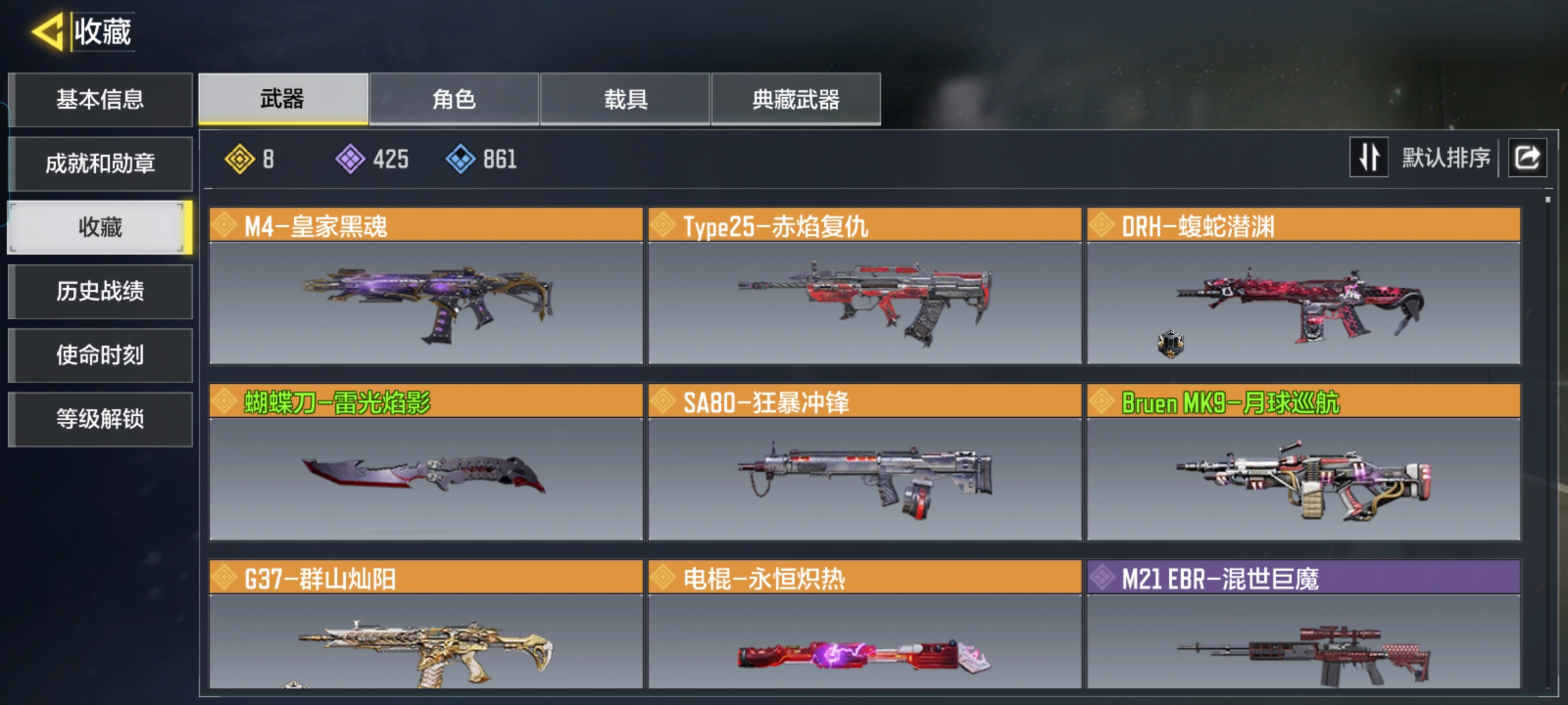 SMQM35291使命召唤手游账号详情图3