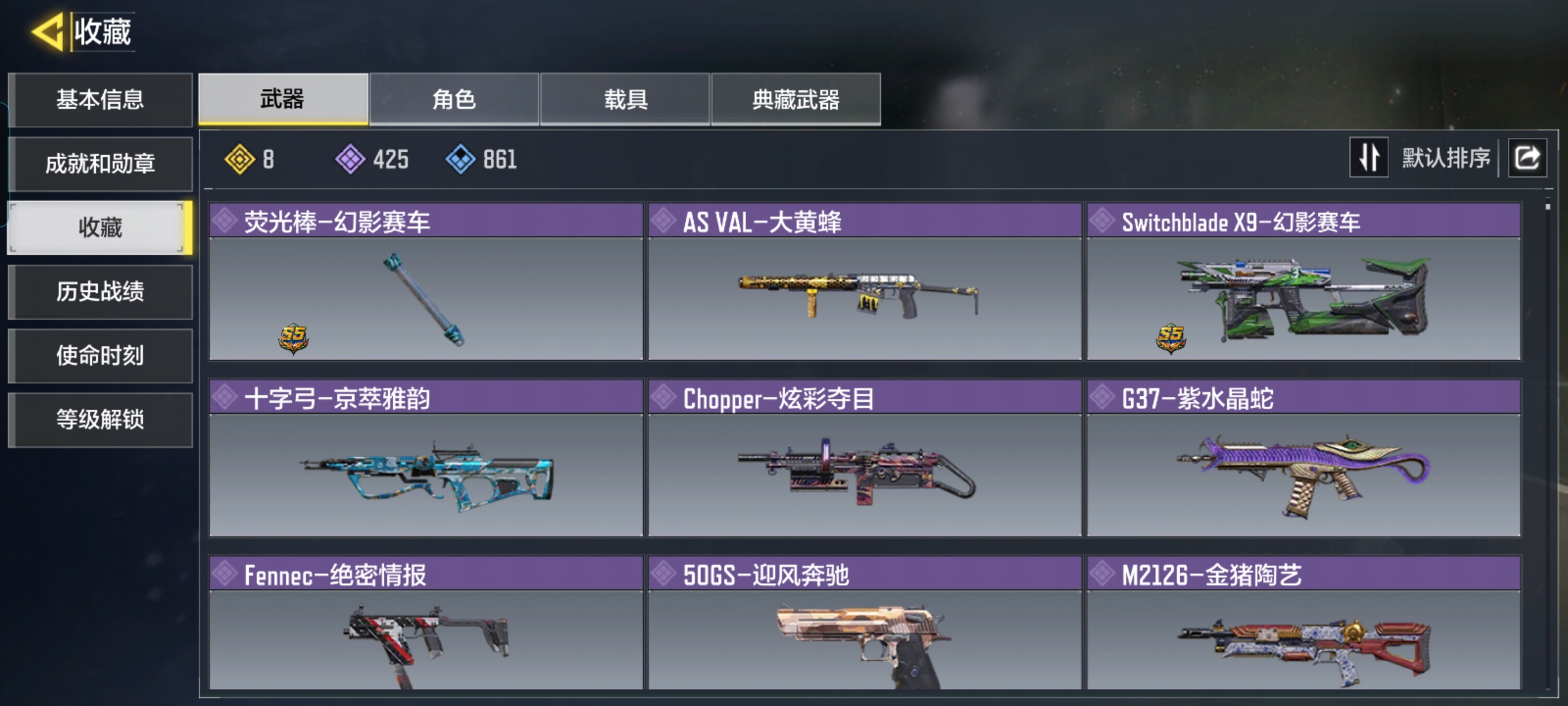 SMQM35291使命召唤手游账号详情图6
