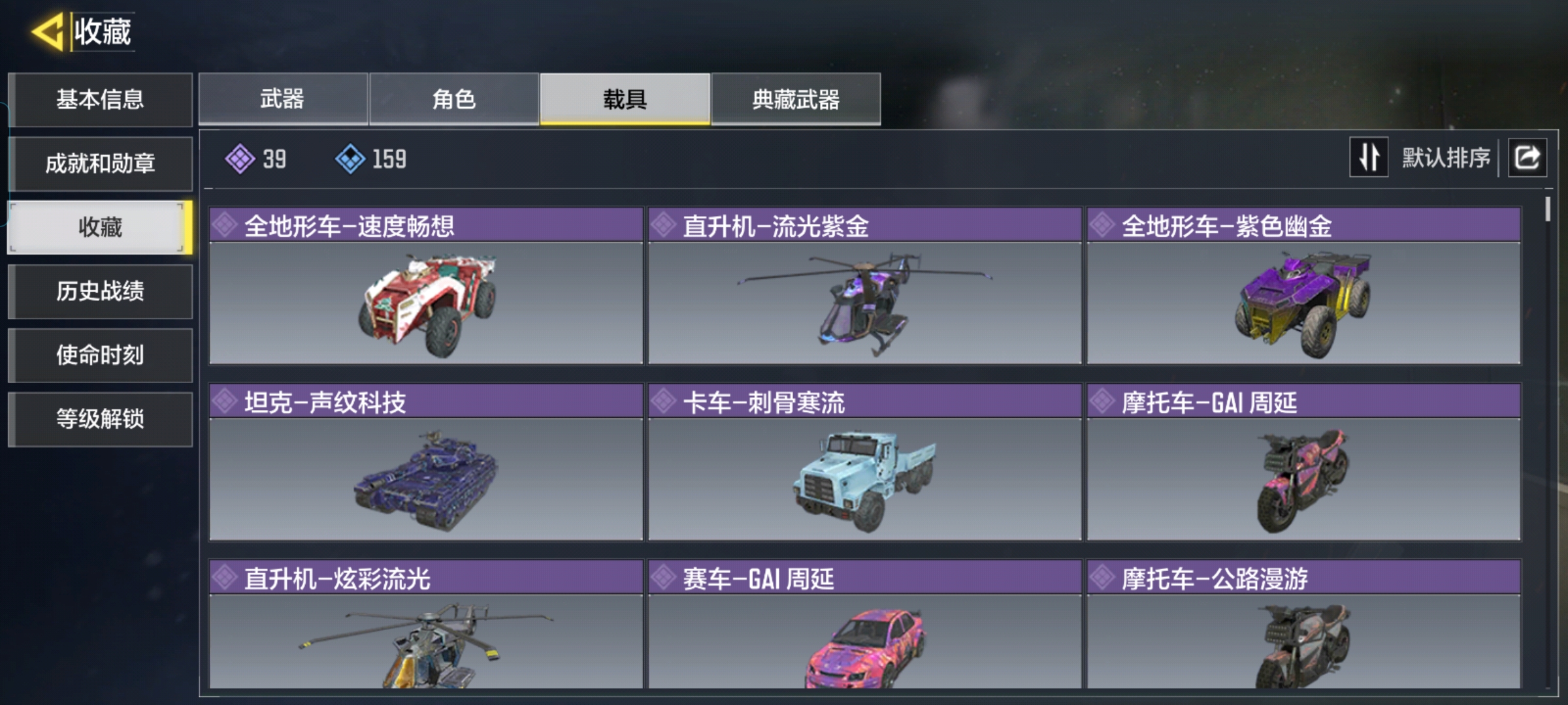 SMQM35291使命召唤手游账号详情图8