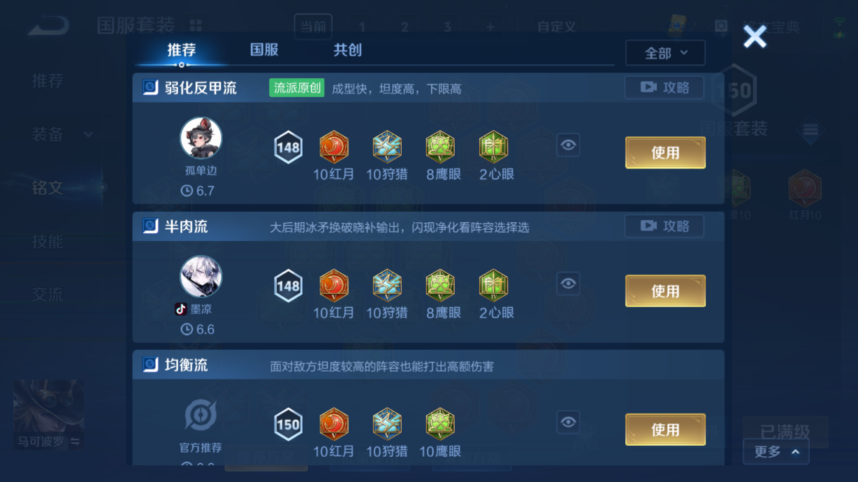 MWZ100980【1珍品传说9传说v7】安卓Q-99皮肤-83英雄  【珍品传说】 怪盗基德  【传说皮肤】 灼幽烈阳 鸣野蒿 战鼓燎原 愿照·九州拓 黄金射手座 绛天战甲 时之恋人 淬星耀世 怒