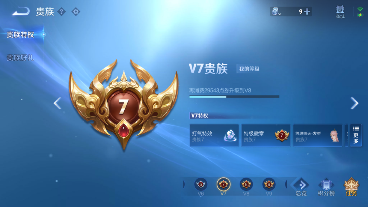 MWZ100980【1珍品传说9传说v7】安卓Q-99皮肤-83英雄  【珍品传说】 怪盗基德  【传说皮肤】 灼幽烈阳 鸣野蒿 战鼓燎原 愿照·九州拓 黄金射手座 绛天战甲 时之恋人 淬星耀世 怒