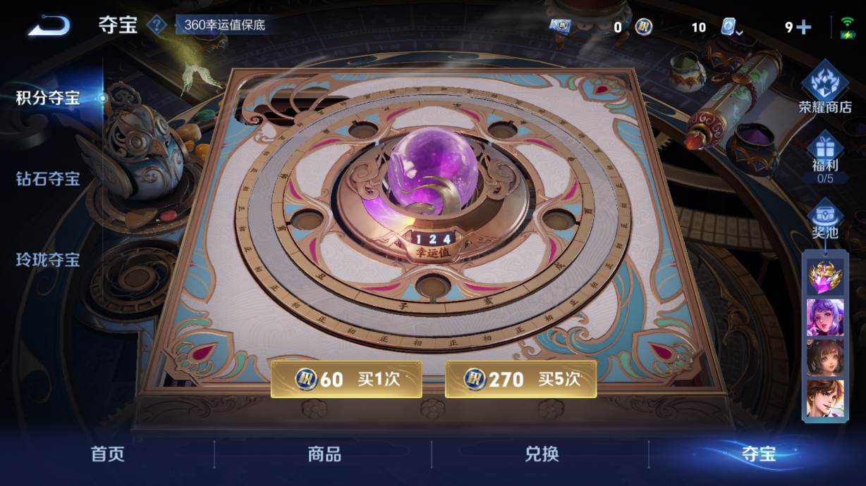 MWZ100980【1珍品传说9传说v7】安卓Q-99皮肤-83英雄  【珍品传说】 怪盗基德  【传说皮肤】 灼幽烈阳 鸣野蒿 战鼓燎原 愿照·九州拓 黄金射手座 绛天战甲 时之恋人 淬星耀世 怒