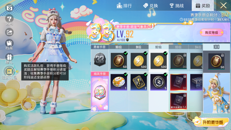 M100913【1粉1特】苹果Q-4173热力值 历史不屈白银Ⅳ 5套装 18枪皮 【1粉装】 齐天大圣 【1特效枪】 Mk14-甜梦熊击 (5级) 黑色伏地魔 破刃行动尾迹 顶瓜瓜 雪绒豹 极速光