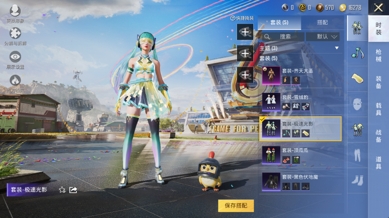 M100913【1粉1特】苹果Q-4173热力值 历史不屈白银Ⅳ 5套装 18枪皮 【1粉装】 齐天大圣 【1特效枪】 Mk14-甜梦熊击 (5级) 黑色伏地魔 破刃行动尾迹 顶瓜瓜 雪绒豹 极速光