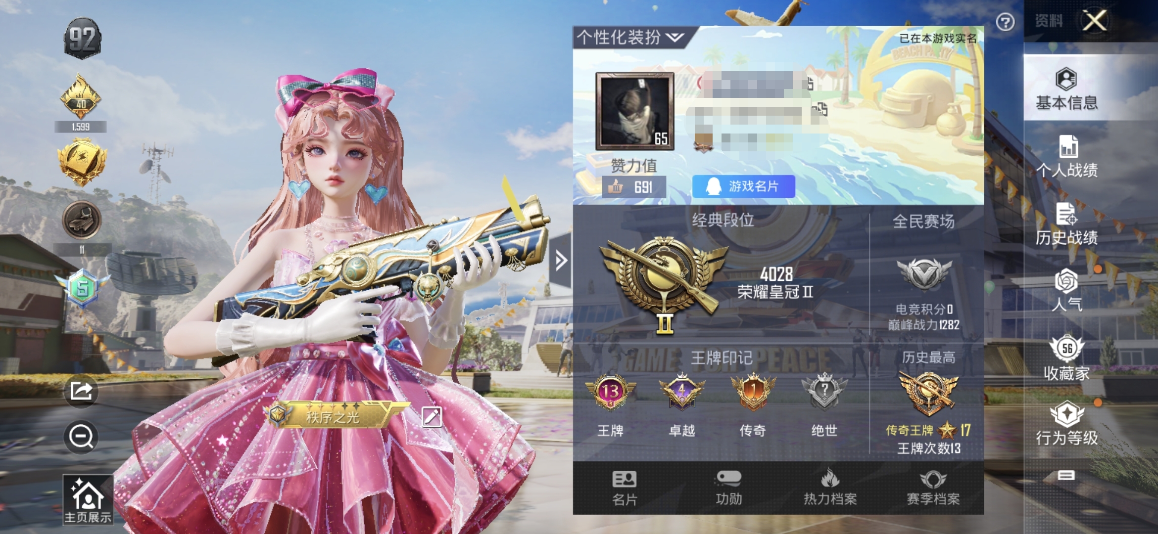M100917【身法号3粉3特 樱桃泡泡  青空秋雨 (7级)】安卓Q-50967热力值 13王牌印记 历史传奇王牌17星 115套装 174枪皮 【3粉装】 樱桃泡泡 闲梦青缨 彩虹甜喵 【3特效