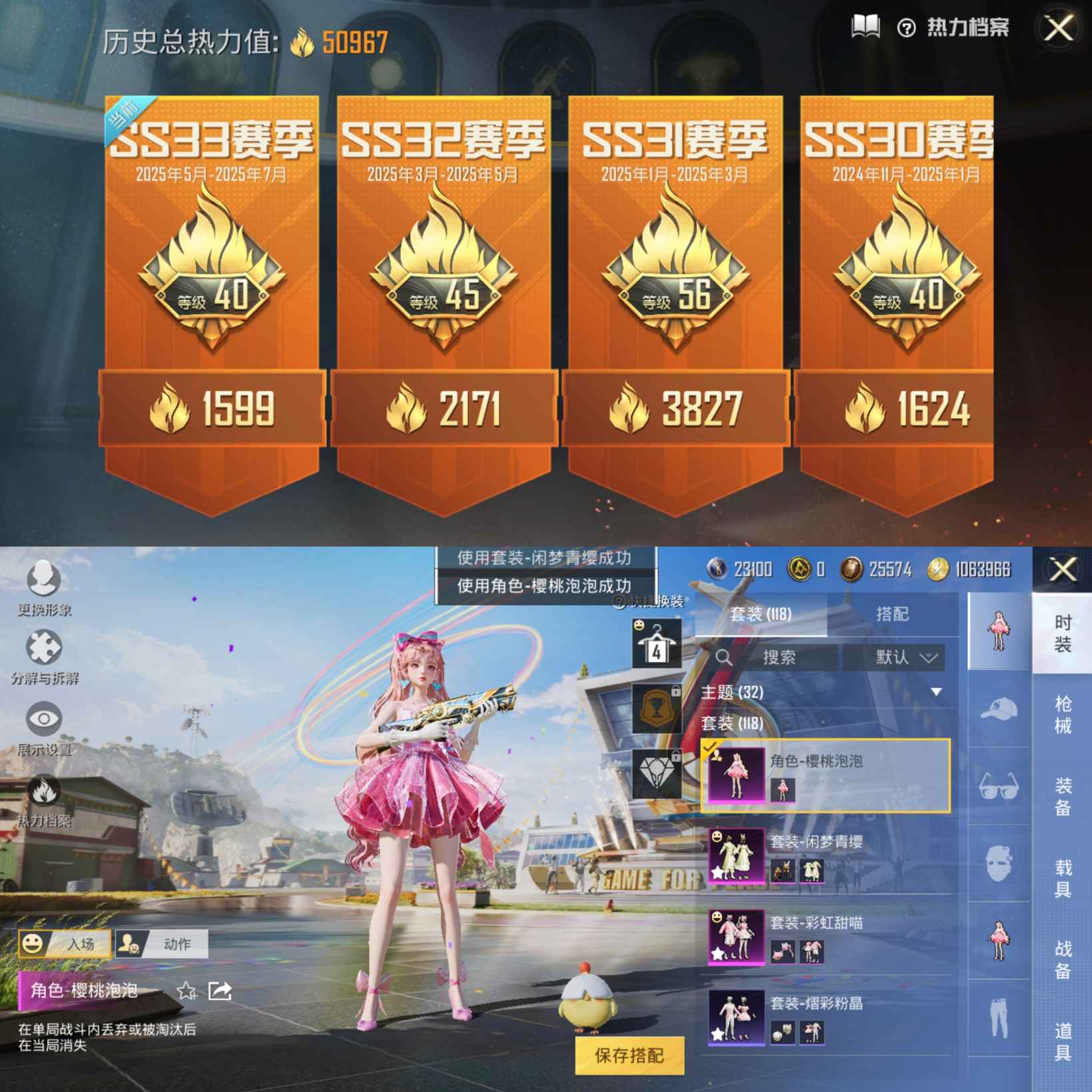 M100917【身法号3粉3特 樱桃泡泡  青空秋雨 (7级)】安卓Q-50967热力值 13王牌印记 历史传奇王牌17星 115套装 174枪皮 【3粉装】 樱桃泡泡 闲梦青缨 彩虹甜喵 【3特效