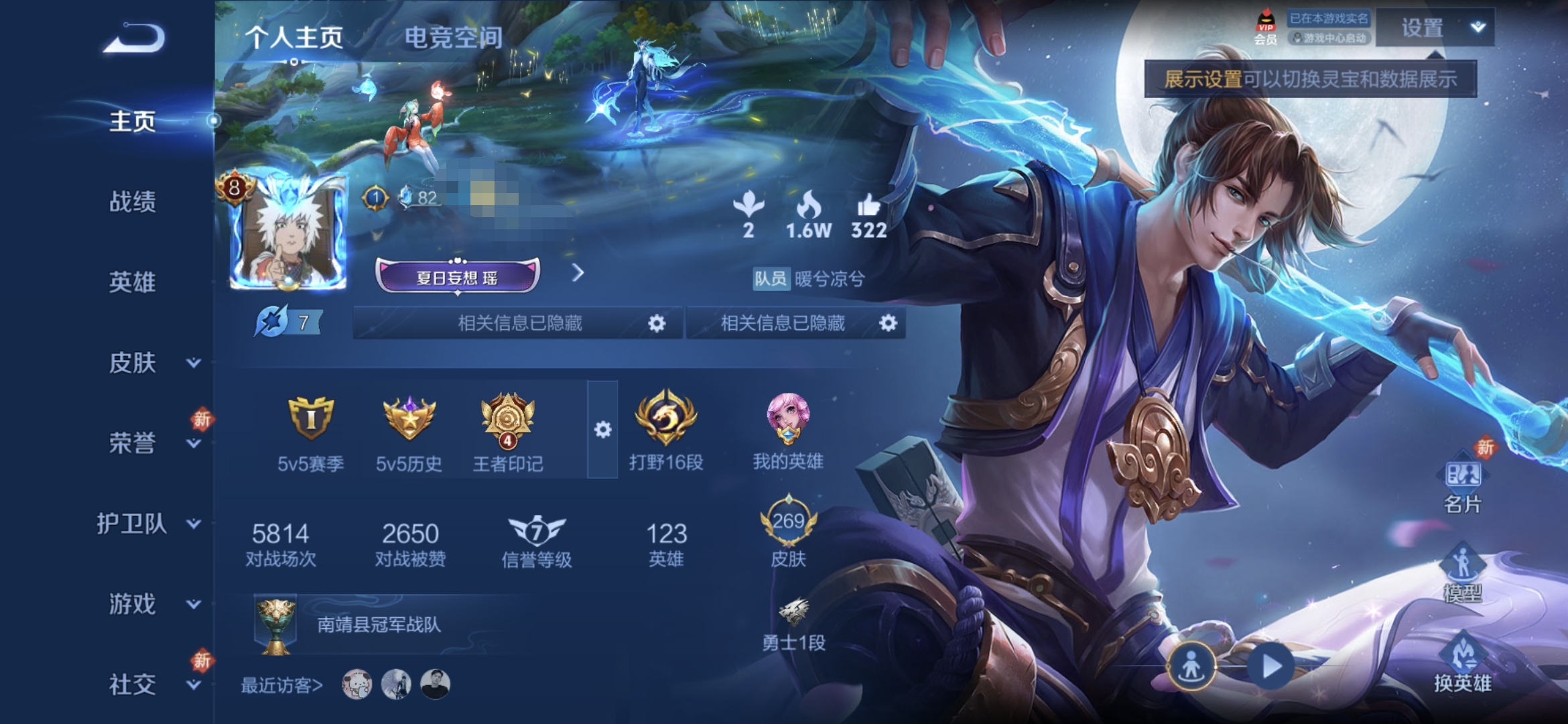 王者荣耀账号安卓QQMWZ100986【269皮肤3典藏15传说v8】安卓Q-269皮肤-123英雄 
【典藏皮肤】 拾