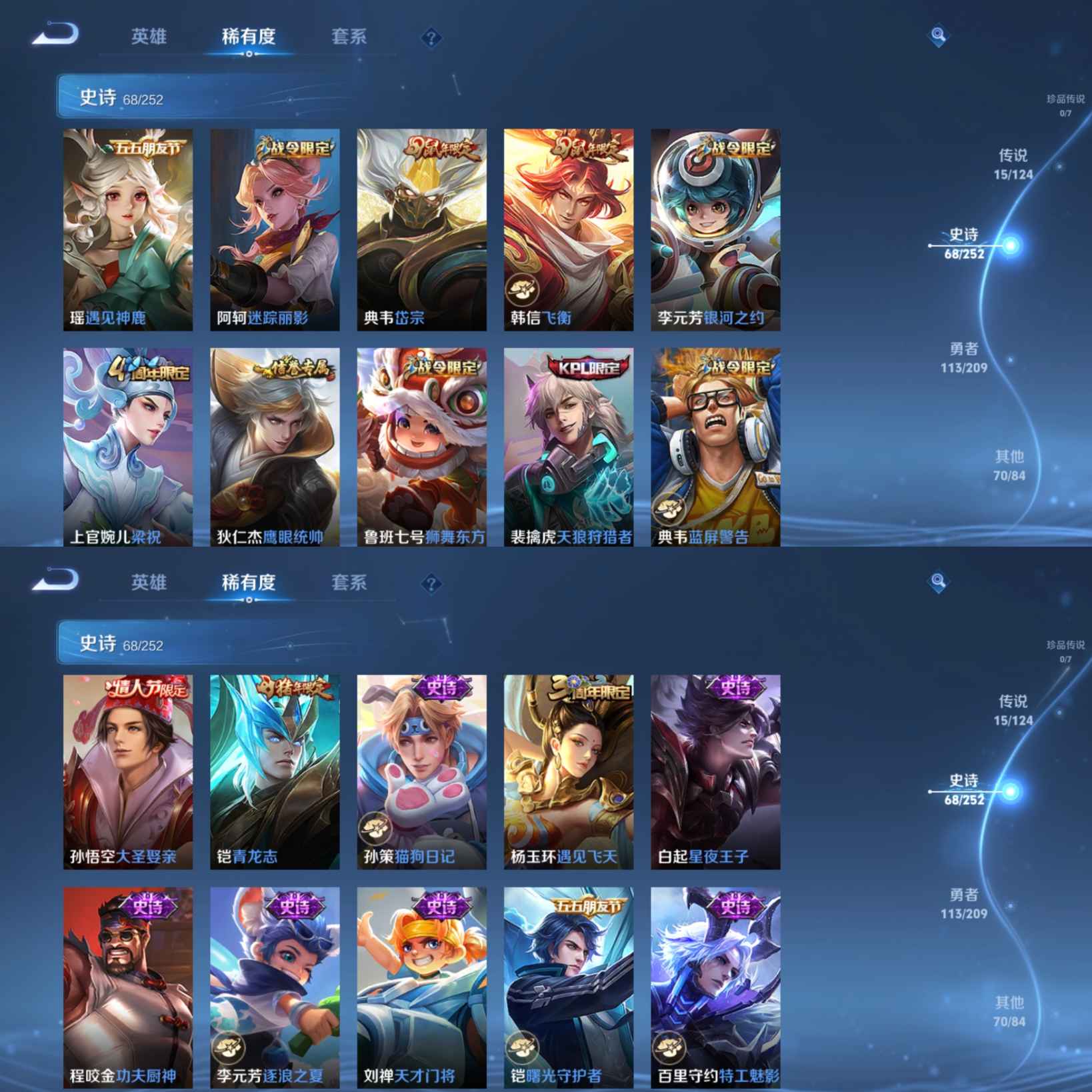 WZQM3170343王者荣耀账号详情图5 WZQM3170343王者荣耀账号详情图5