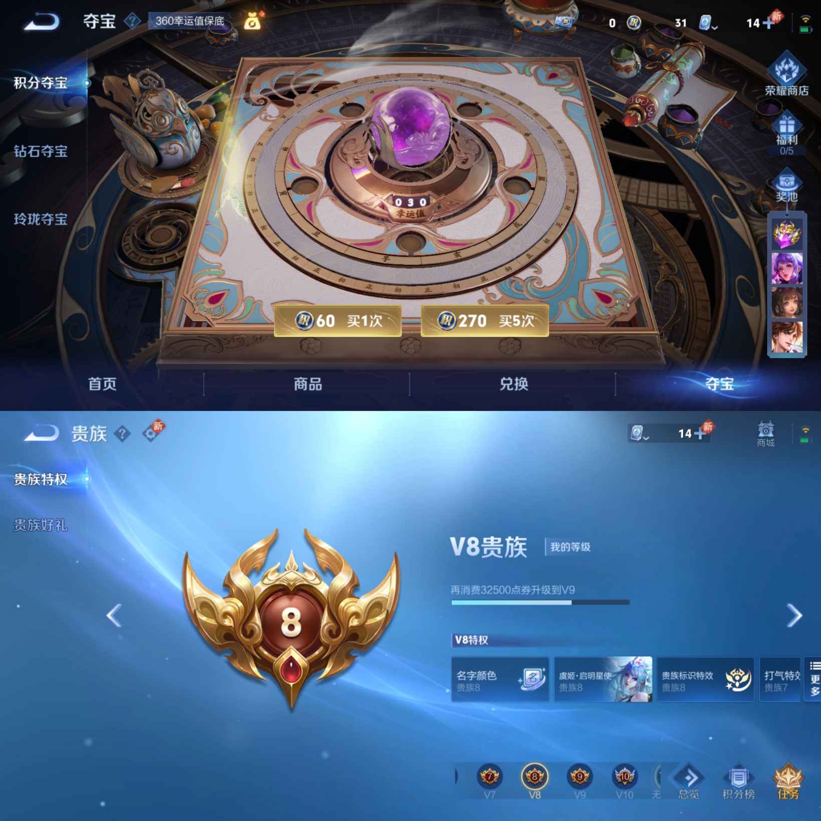 WZQM3170343王者荣耀账号详情图8 WZQM3170343王者荣耀账号详情图8