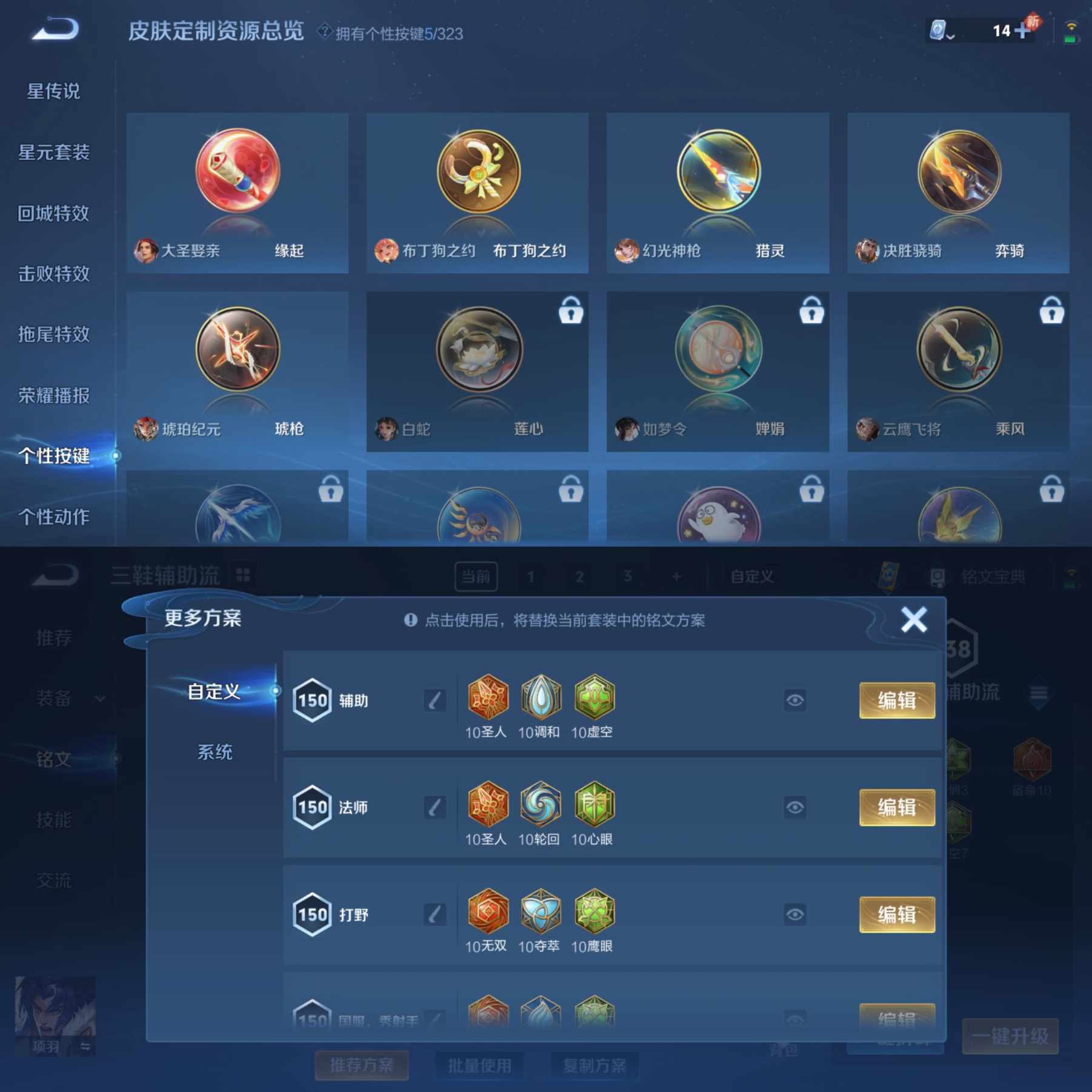 WZQM3170343王者荣耀账号详情图7 WZQM3170343王者荣耀账号详情图7