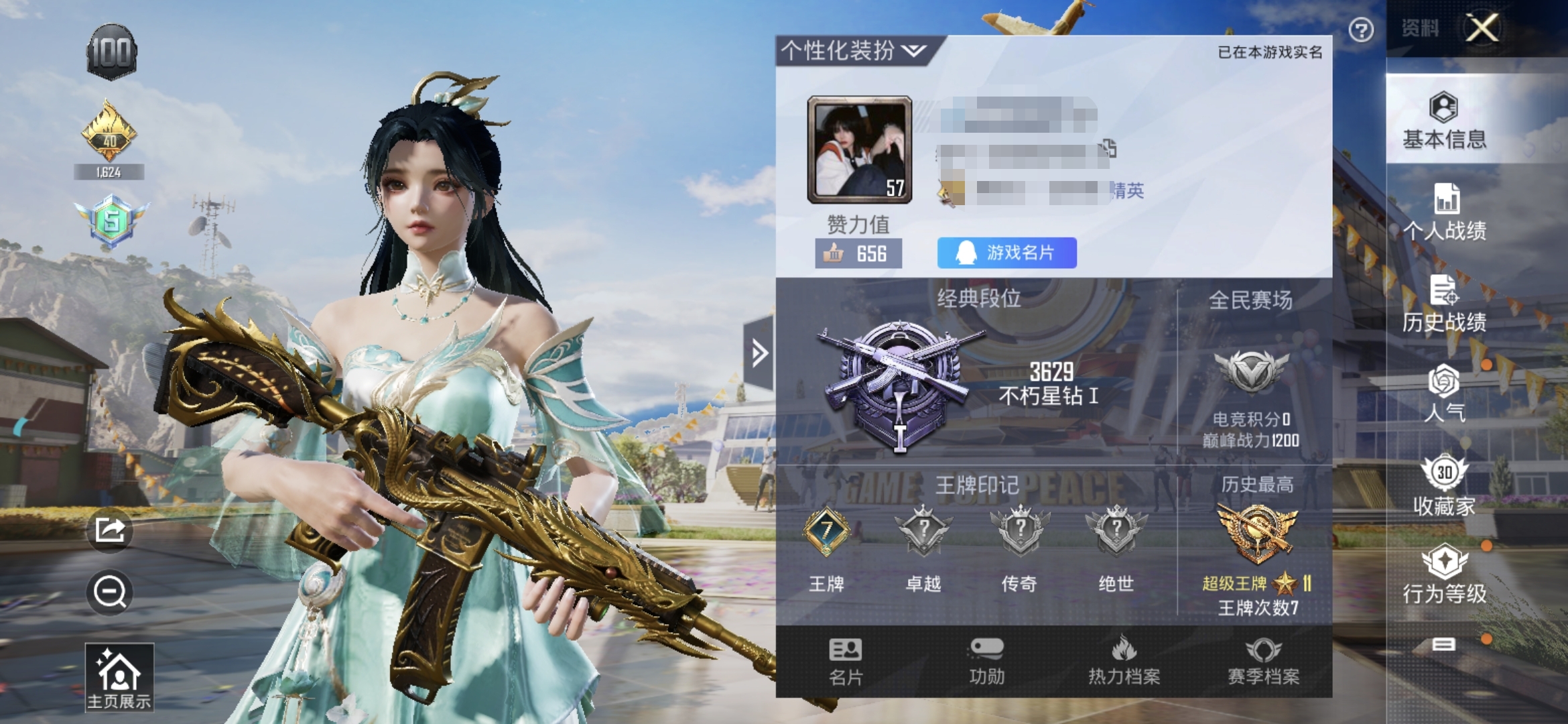 M100919【4特 五爪金龙 (5级) 】安卓Q-23964热力值 7王牌印记 历史超级王牌11星 57套装 85枪皮 【1稀有】 浪漫天命 【4特效枪】 M416-五爪金龙 (5级) AKM-绿
