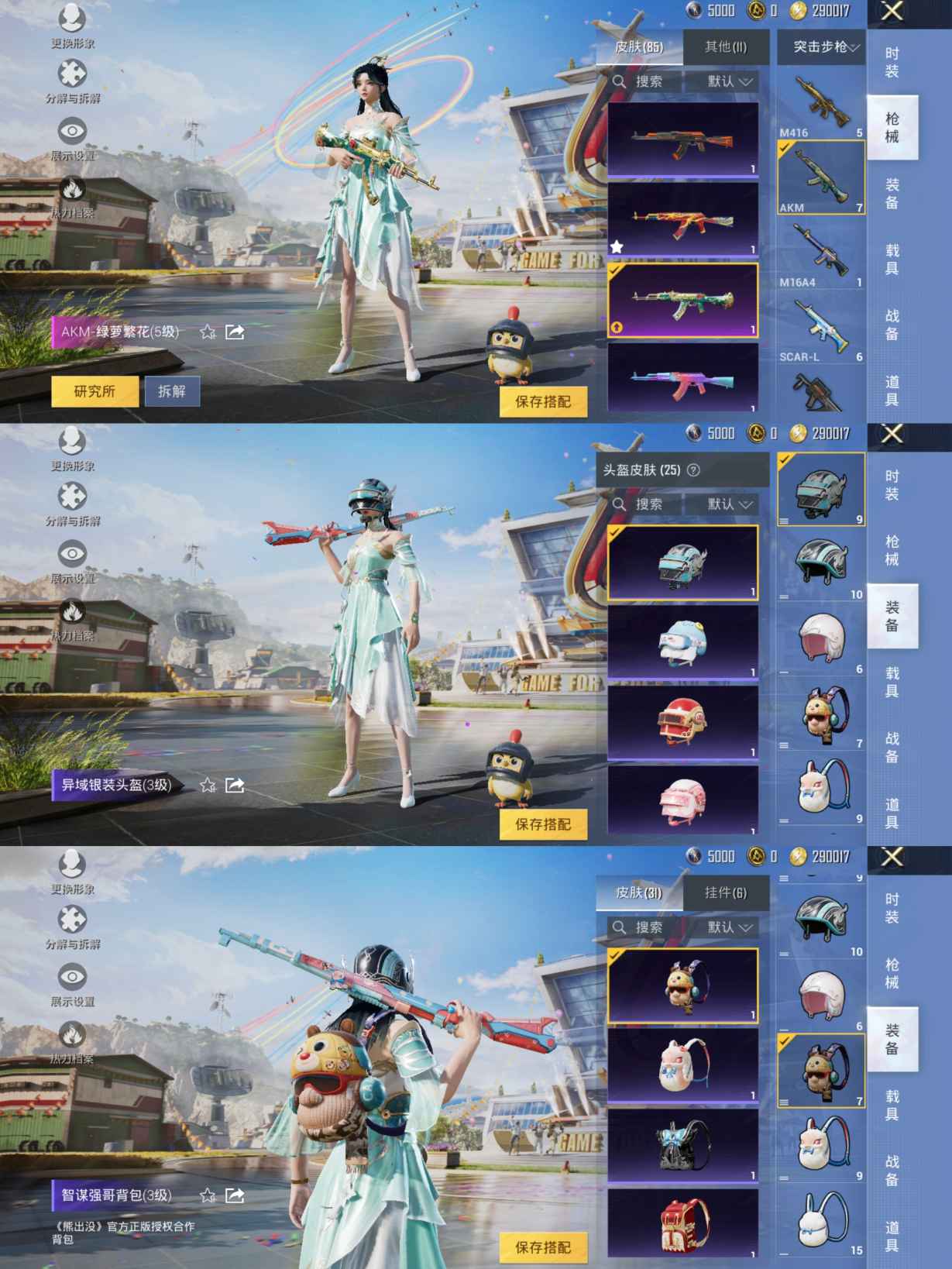 M100919【4特 五爪金龙 (5级) 】安卓Q-23964热力值 7王牌印记 历史超级王牌11星 57套装 85枪皮 【1稀有】 浪漫天命 【4特效枪】 M416-五爪金龙 (5级) AKM-绿