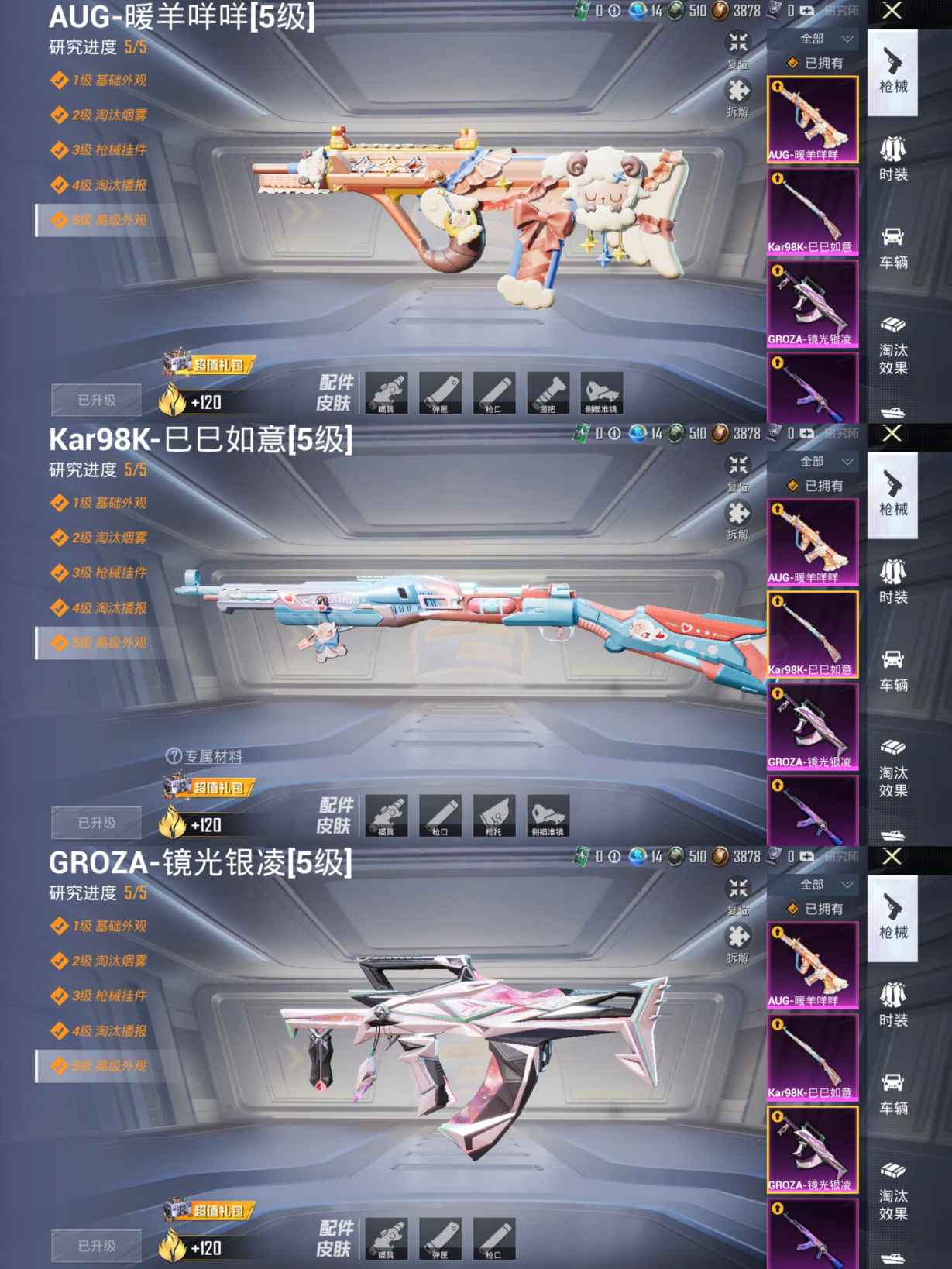 HPQM3266527和平精英账号详情图3 HPQM3266527和平精英账号详情图3