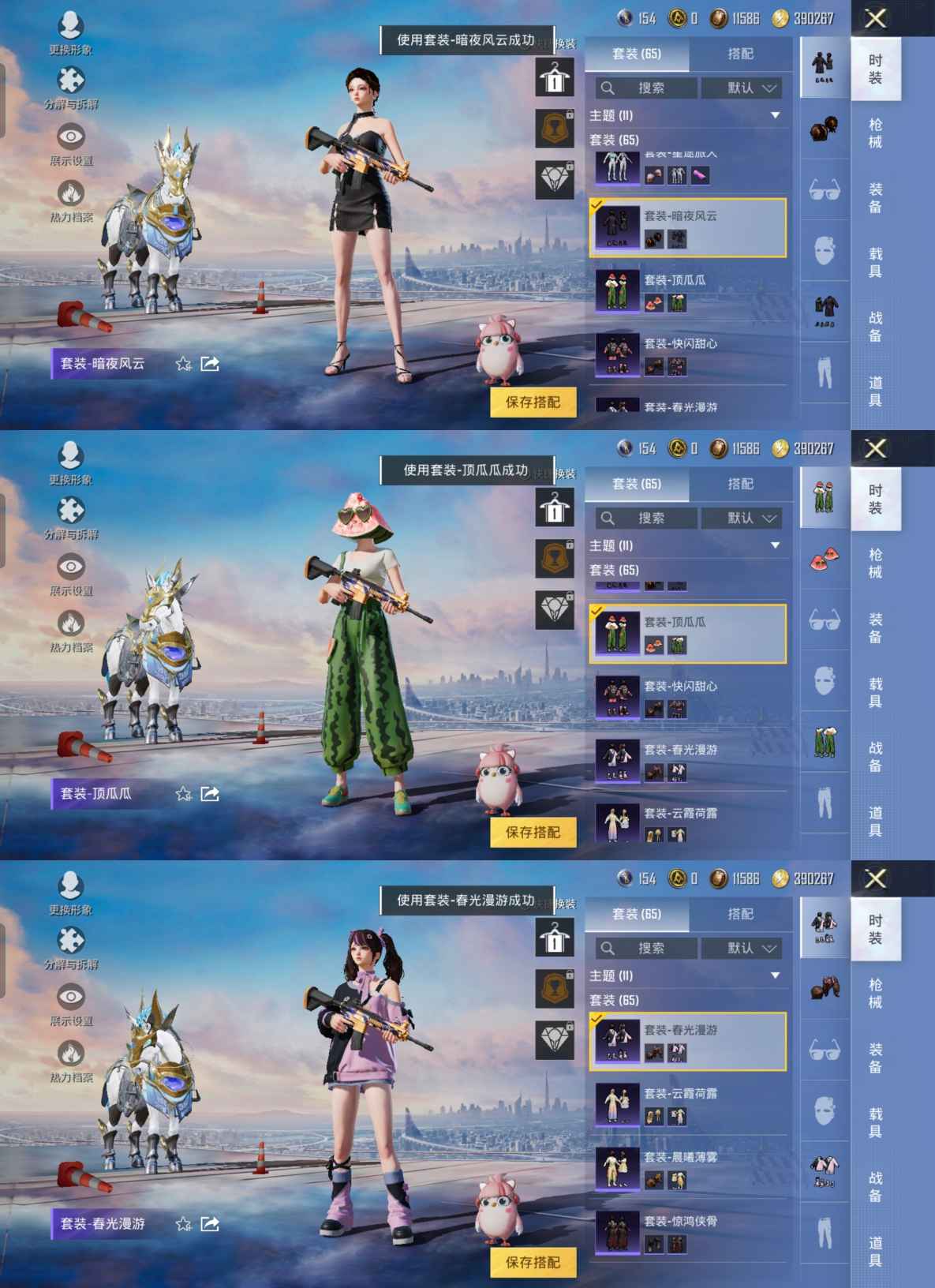 HPQM3266817和平精英账号详情图4 HPQM3266817和平精英账号详情图4