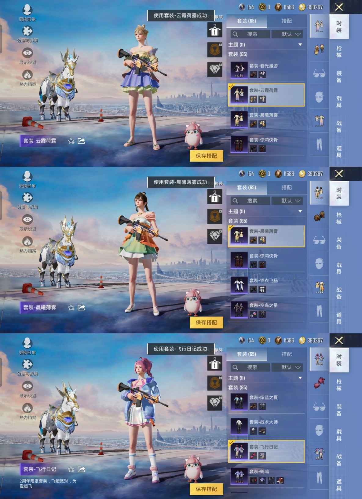HPQM3266817和平精英账号详情图5 HPQM3266817和平精英账号详情图5