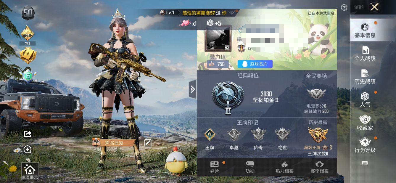 和平精英账号安卓QQM100922【2粉5特效1载具五爪金龙 (7级) 忍者信条】安卓Q-46652热力值 6王牌印记 