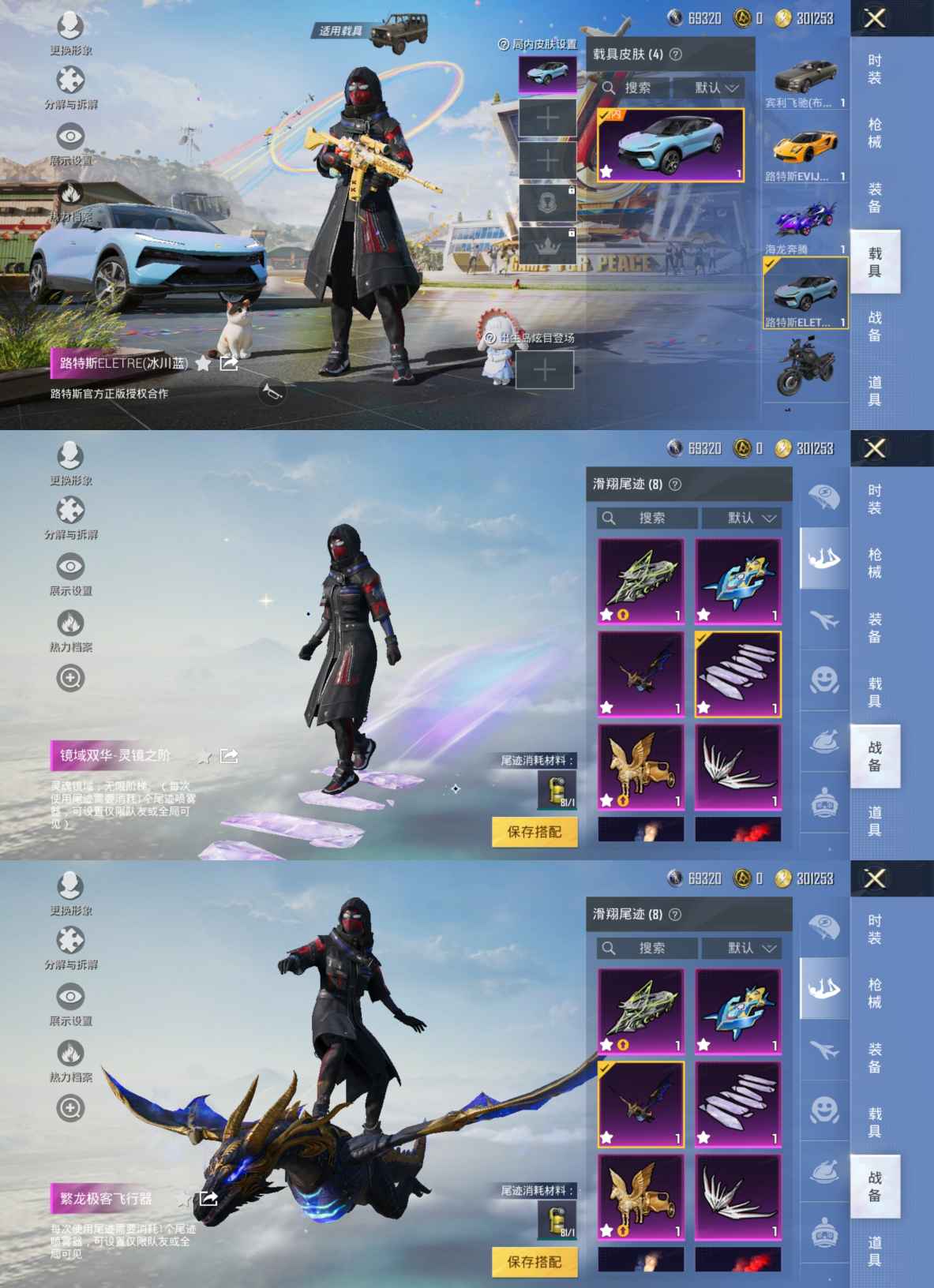 HPQM3266812和平精英账号详情图3 HPQM3266812和平精英账号详情图3