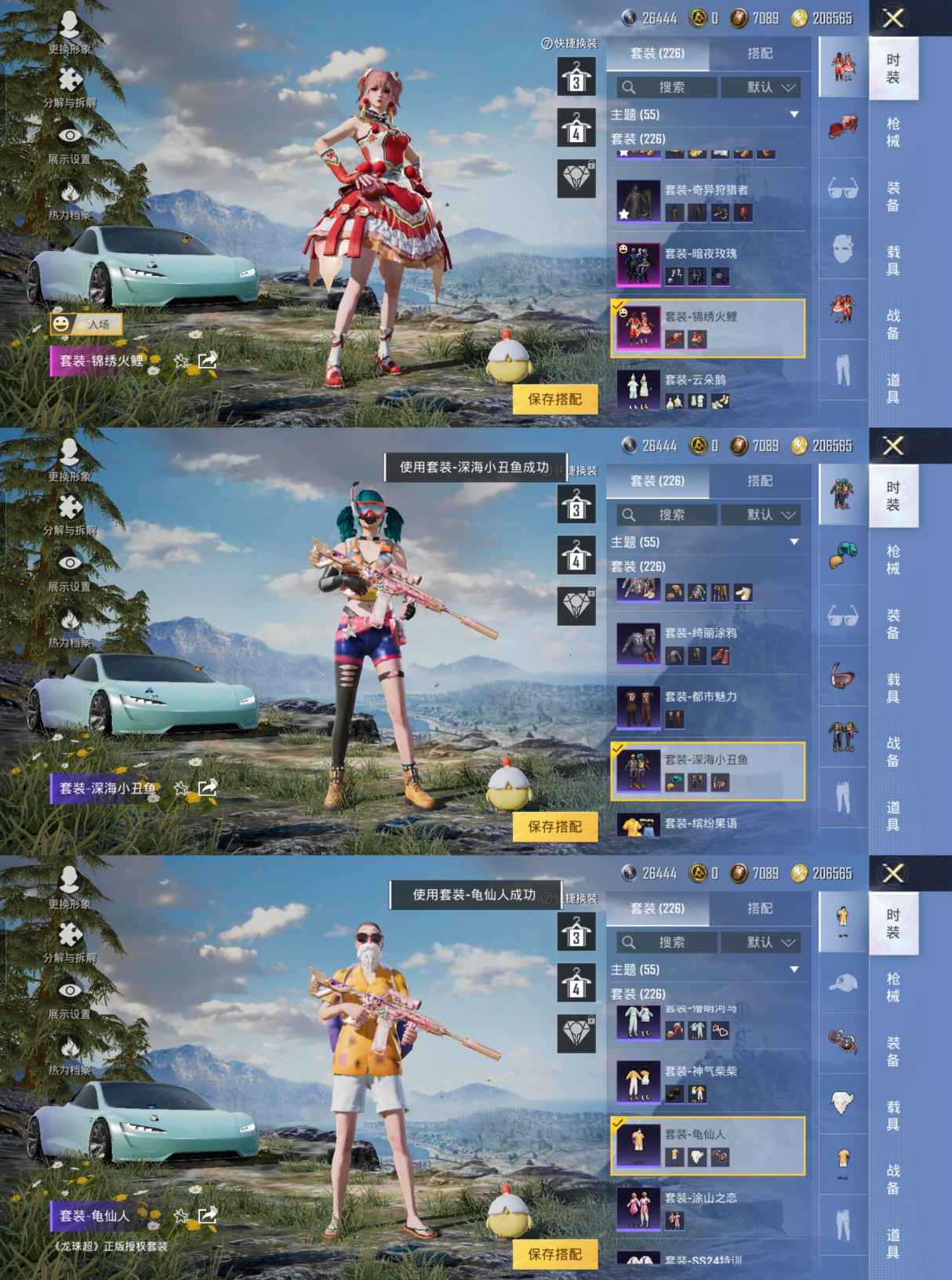 HPQM3266816和平精英账号详情图5 HPQM3266816和平精英账号详情图5
