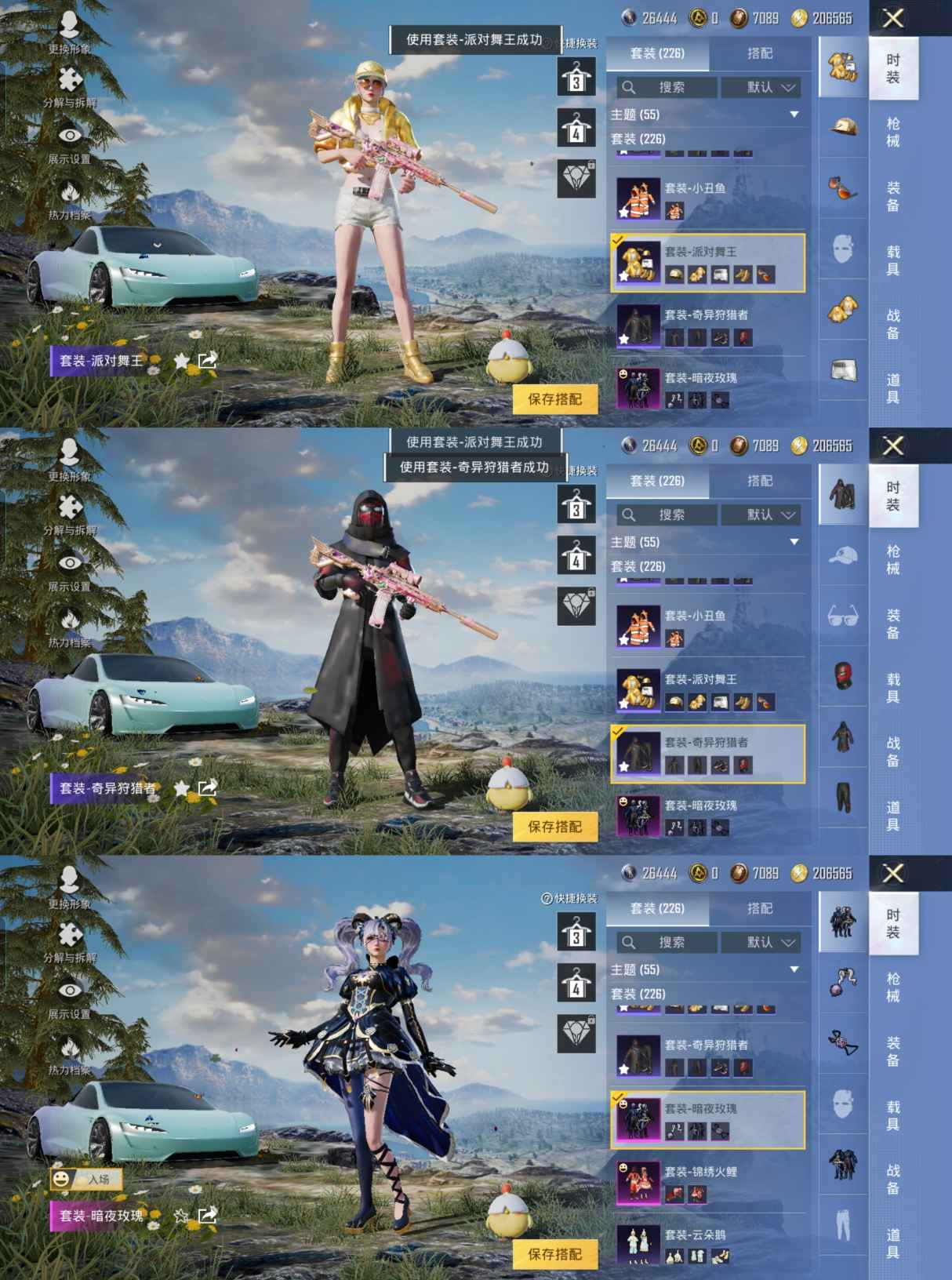 HPQM3266816和平精英账号详情图4 HPQM3266816和平精英账号详情图4