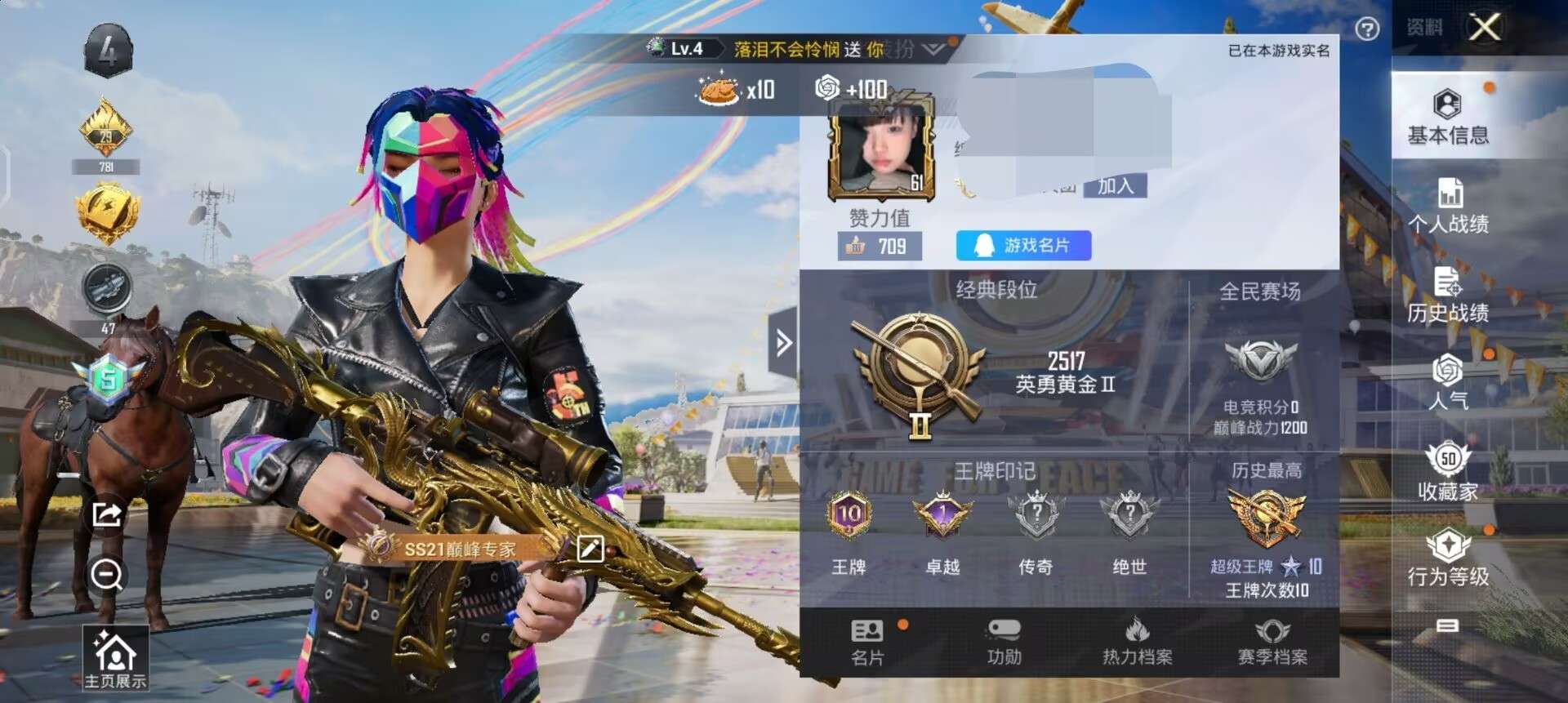 HPQM3266856和平精英账号详情图1 HPQM3266856和平精英账号详情图1