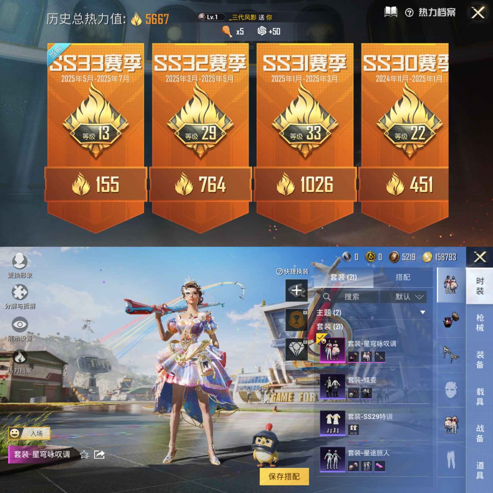 HPQM3267174和平精英账号详情图2 HPQM3267174和平精英账号详情图2
