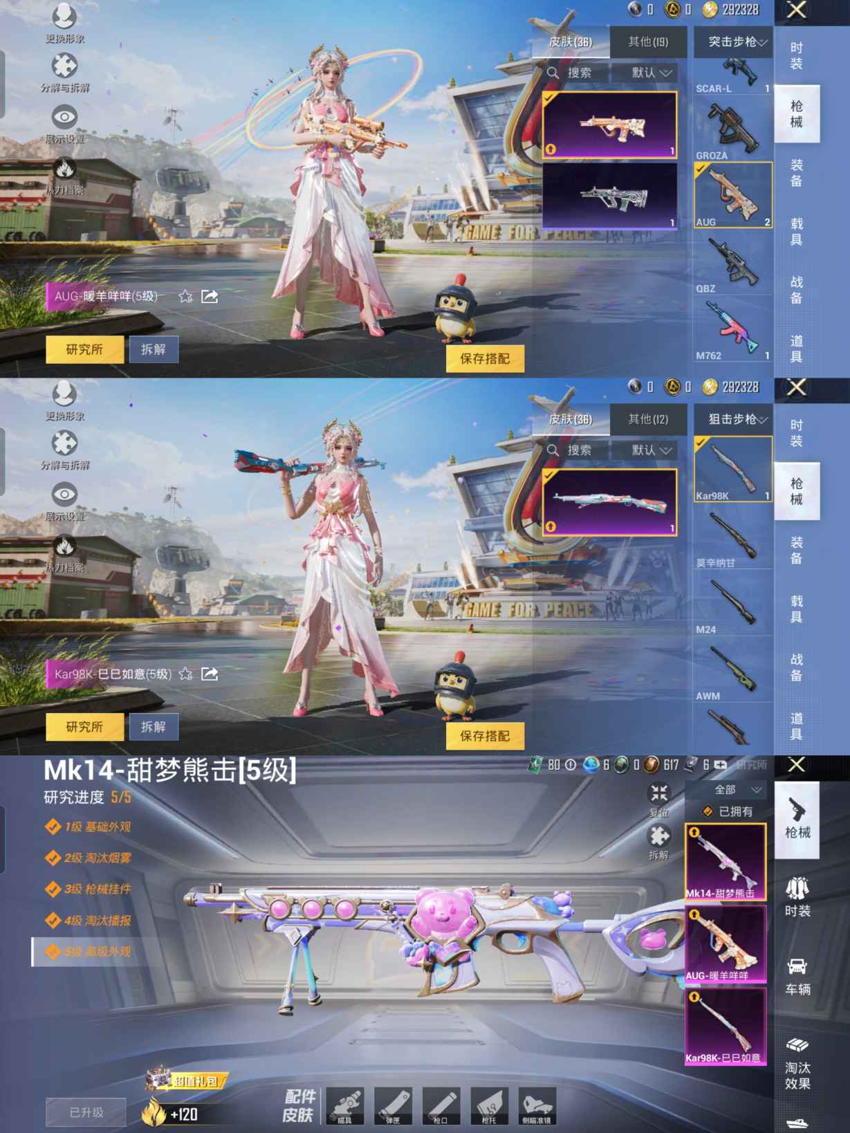 HPQM3267178和平精英账号详情图4 HPQM3267178和平精英账号详情图4
