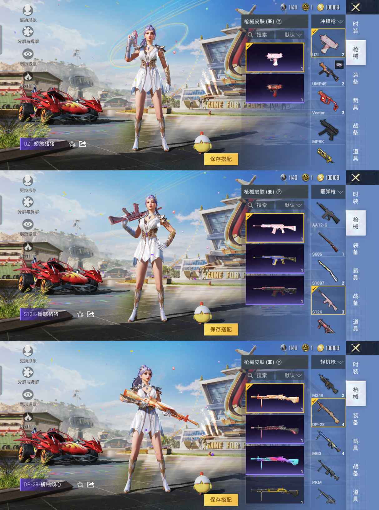 HPQM3267179和平精英账号详情图6 HPQM3267179和平精英账号详情图6