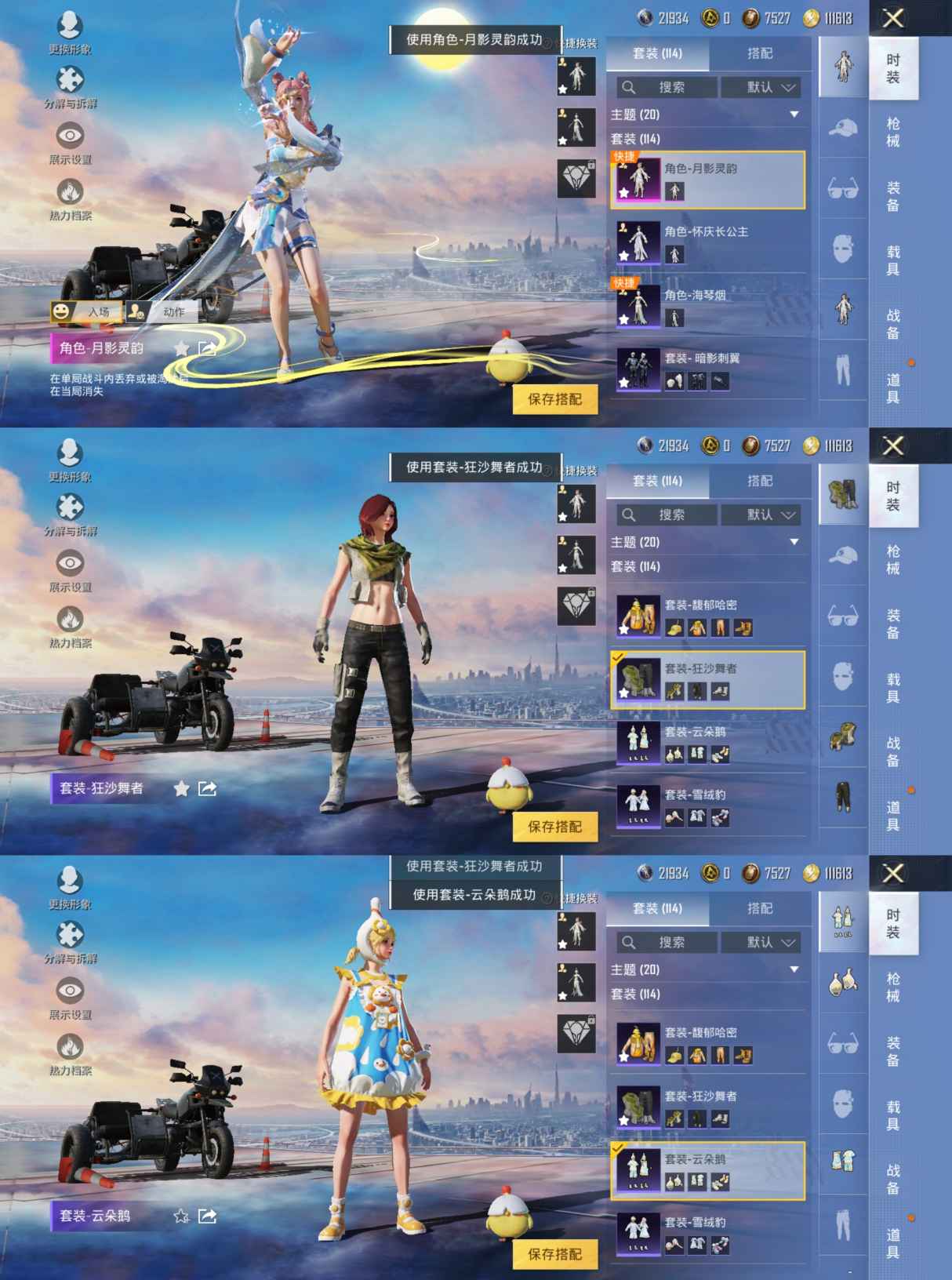 HPQM3267170和平精英账号详情图2 HPQM3267170和平精英账号详情图2