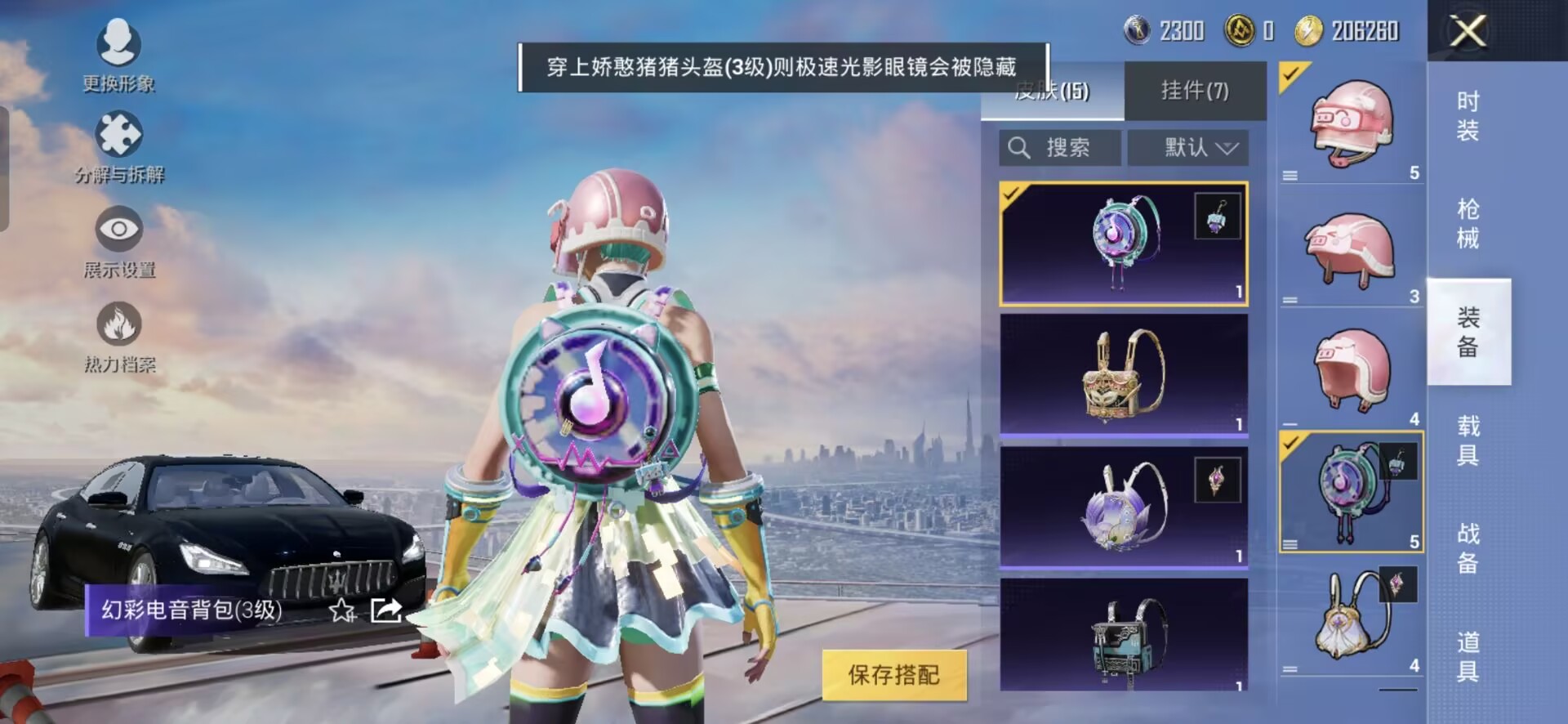 HPQM3267169和平精英账号详情图9 HPQM3267169和平精英账号详情图9
