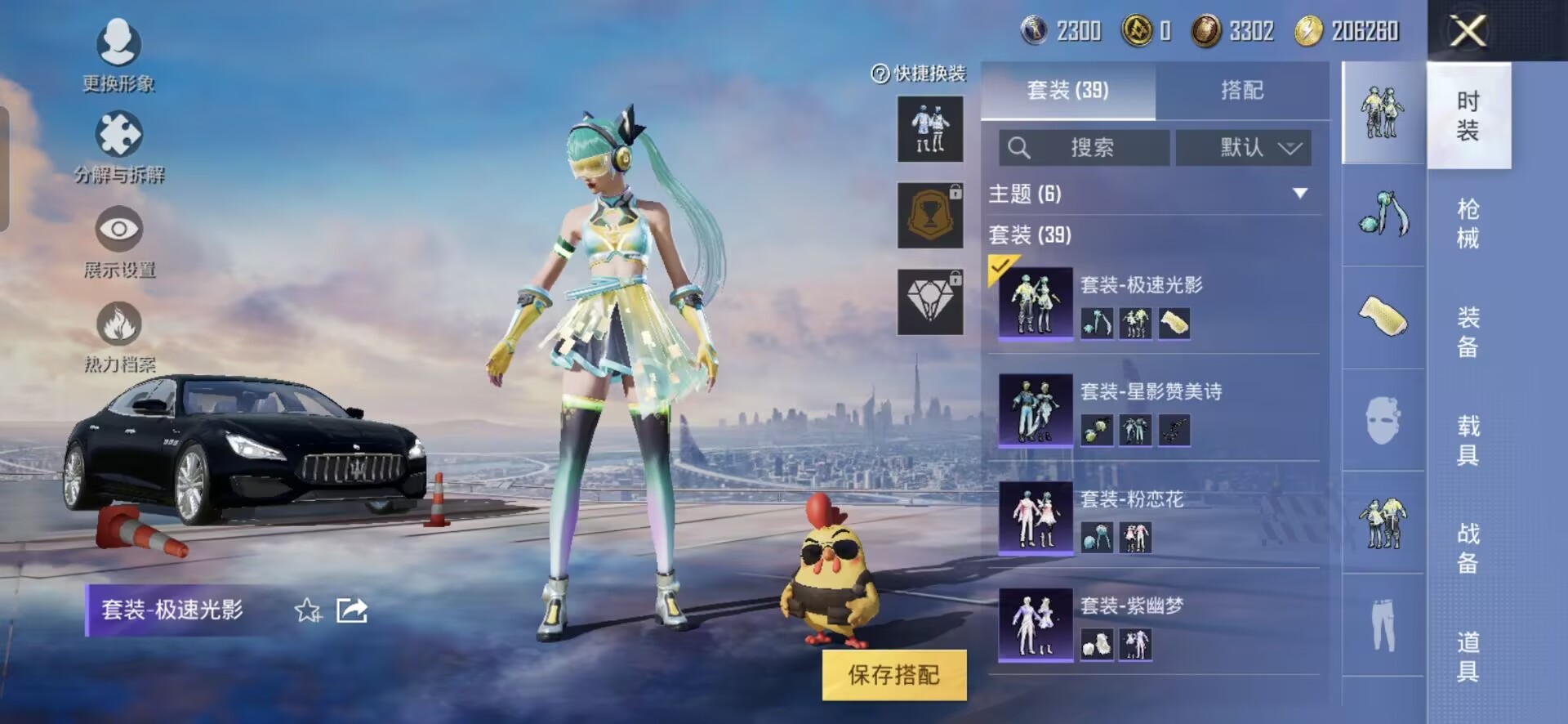 HPQM3267169和平精英账号详情图5 HPQM3267169和平精英账号详情图5
