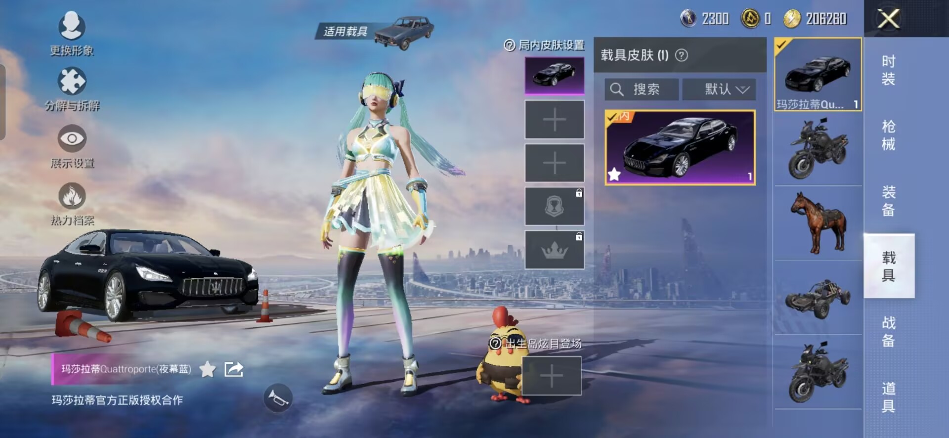 HPQM3267169和平精英账号详情图2 HPQM3267169和平精英账号详情图2