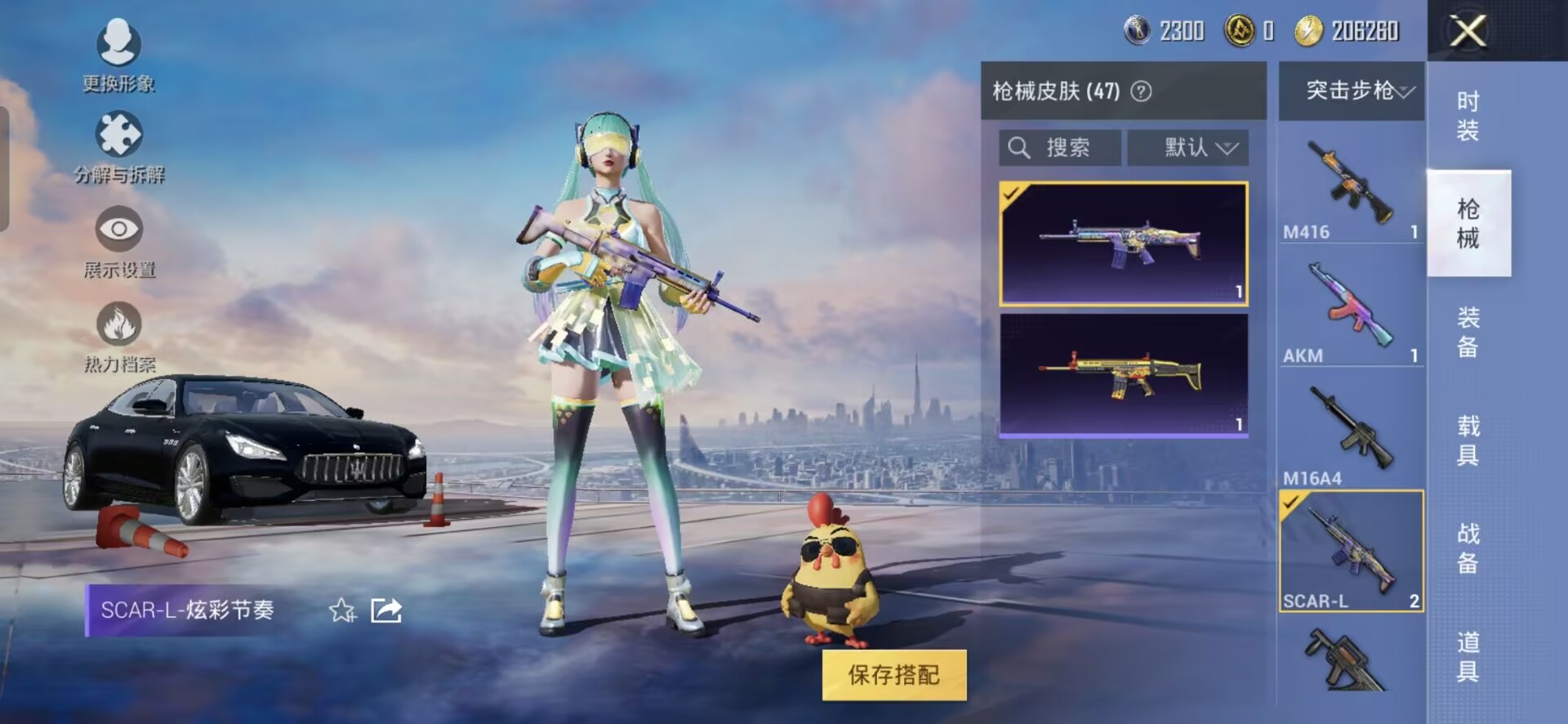 HPQM3267169和平精英账号详情图12 HPQM3267169和平精英账号详情图12