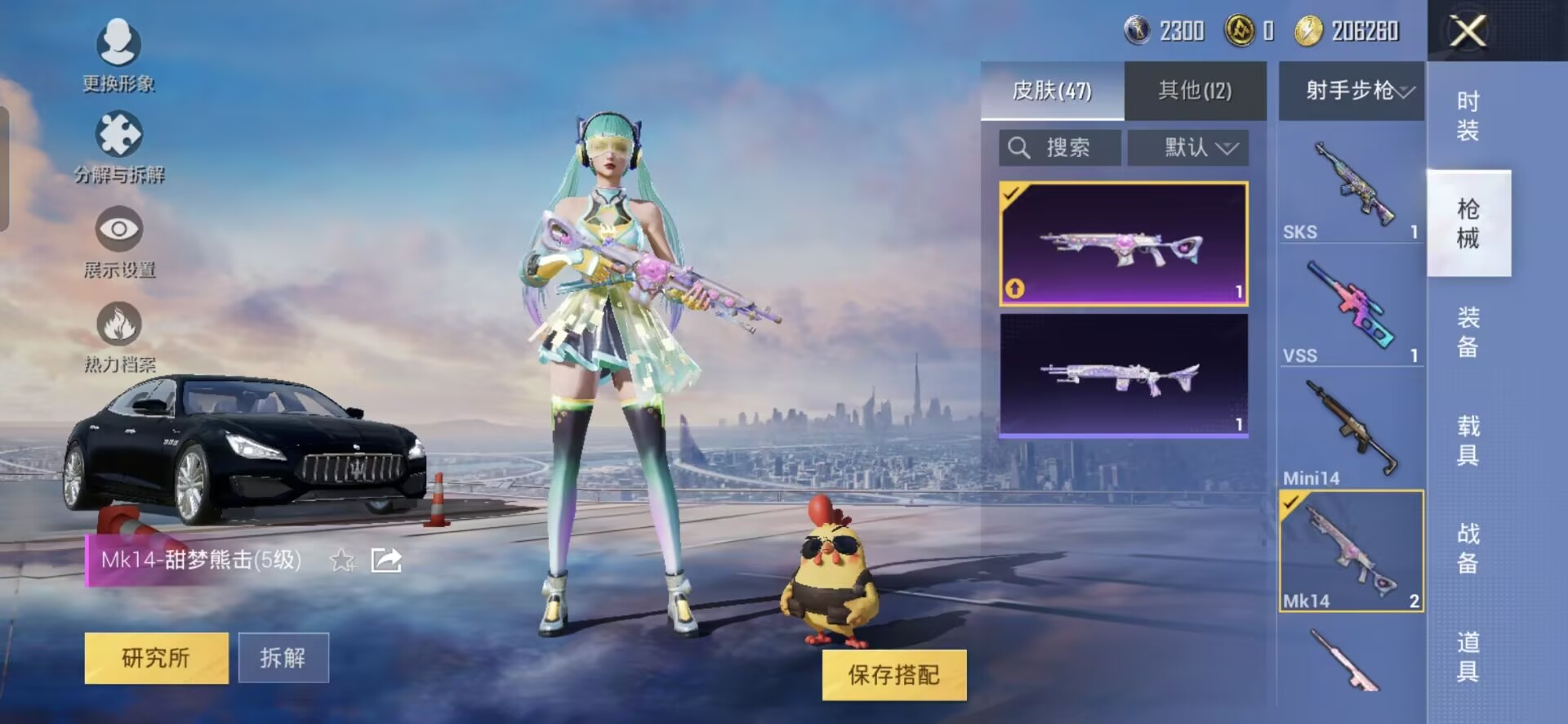 HPQM3267169和平精英账号详情图3 HPQM3267169和平精英账号详情图3