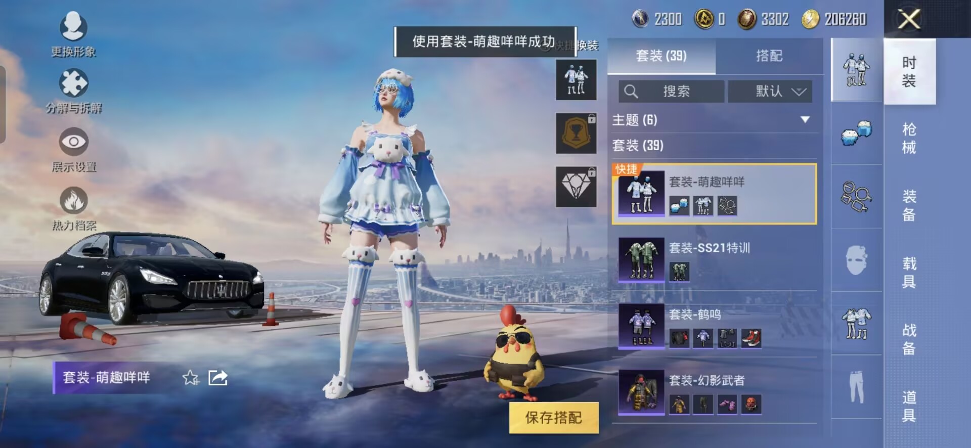 HPQM3267169和平精英账号详情图4 HPQM3267169和平精英账号详情图4