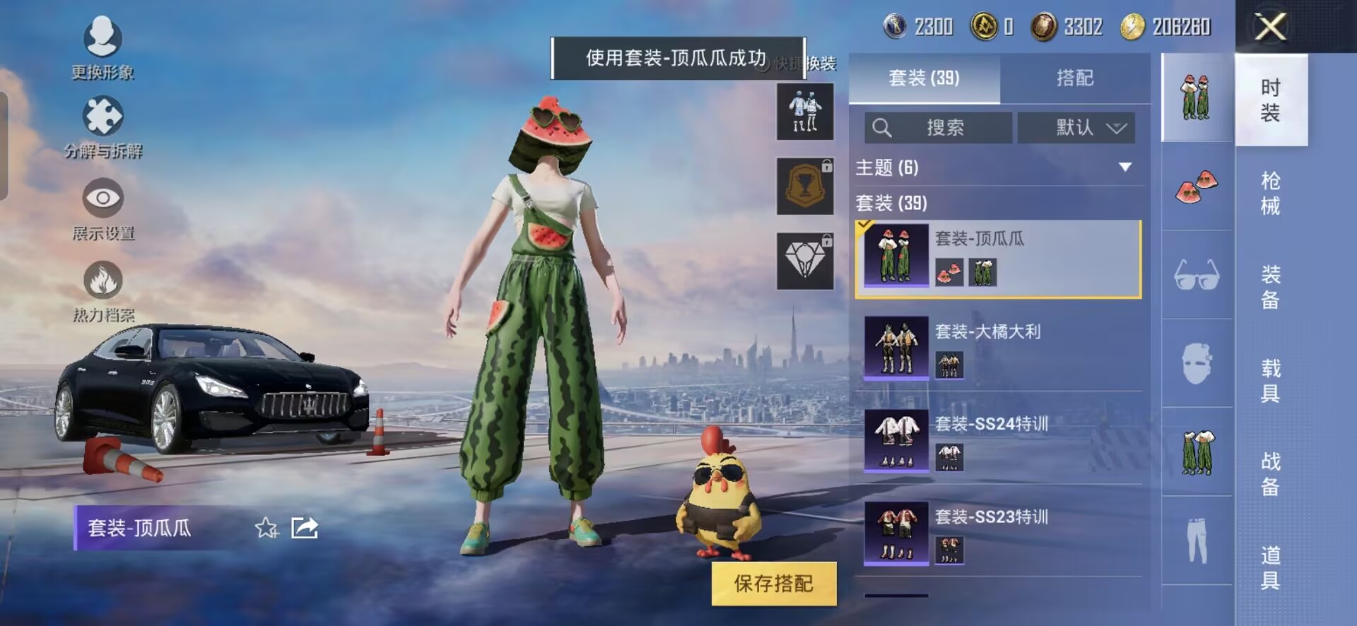 HPQM3267169和平精英账号详情图6 HPQM3267169和平精英账号详情图6