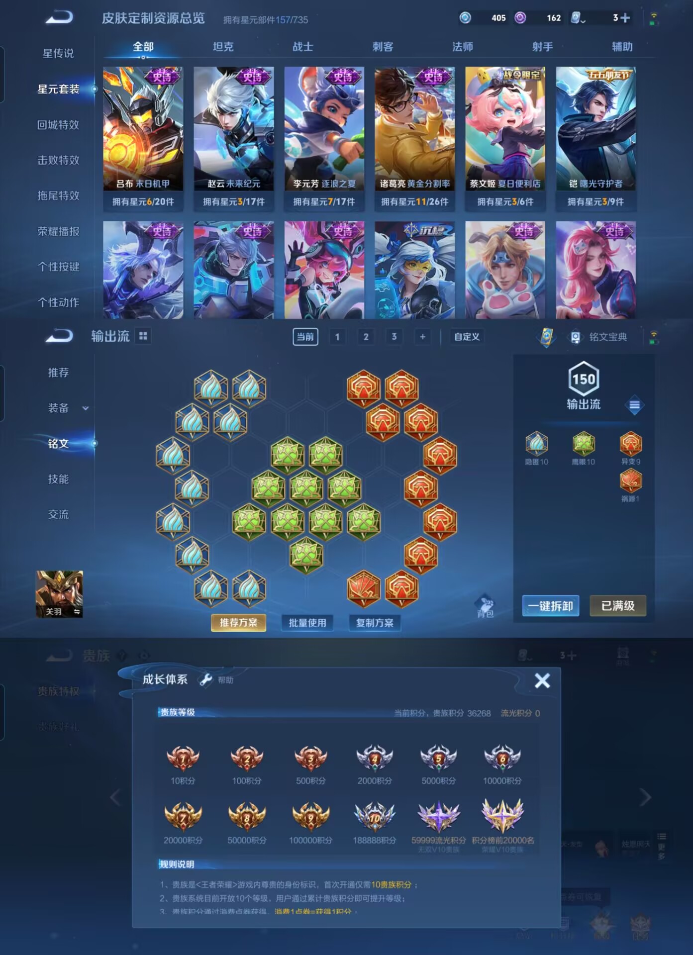 WZQM3170885王者荣耀账号详情图4 WZQM3170885王者荣耀账号详情图4