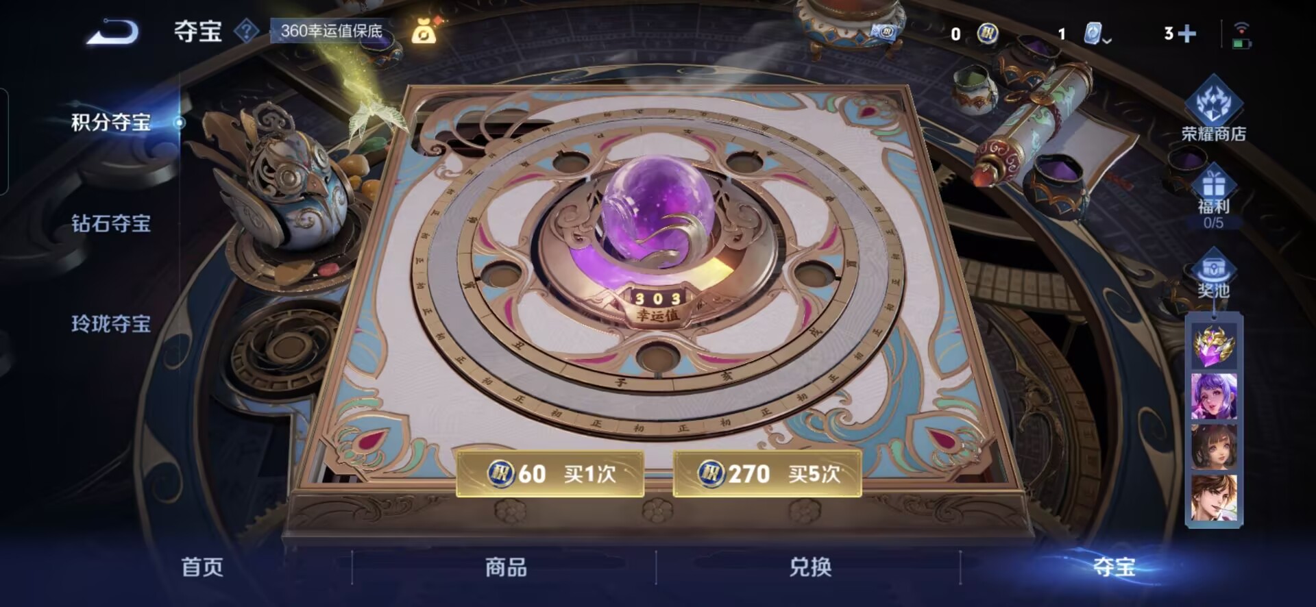 WZQM3170885王者荣耀账号详情图8 WZQM3170885王者荣耀账号详情图8
