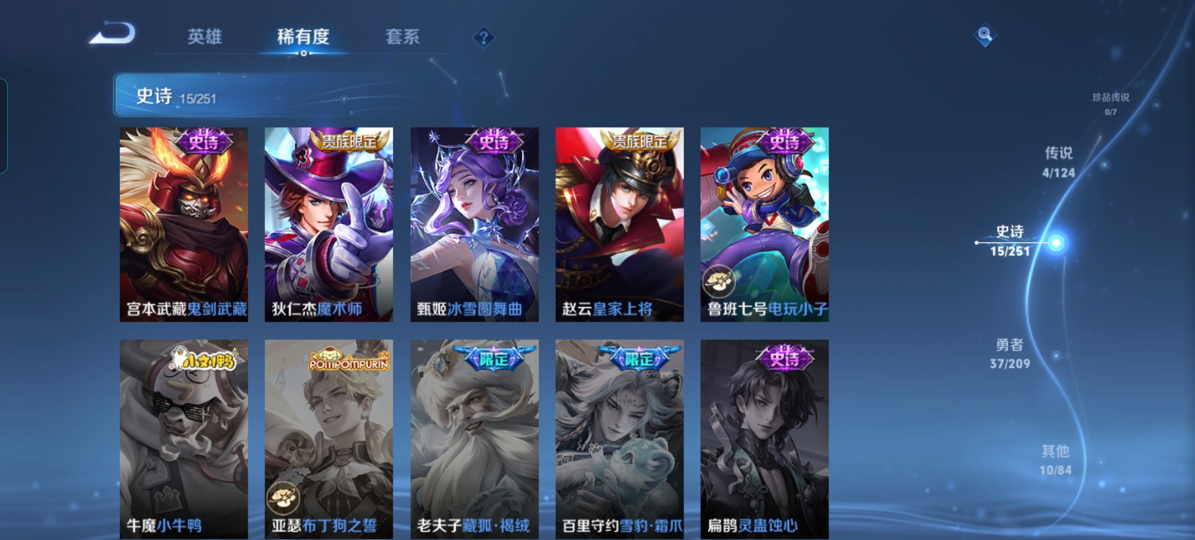 WZQM3170888王者荣耀账号详情图5 WZQM3170888王者荣耀账号详情图5