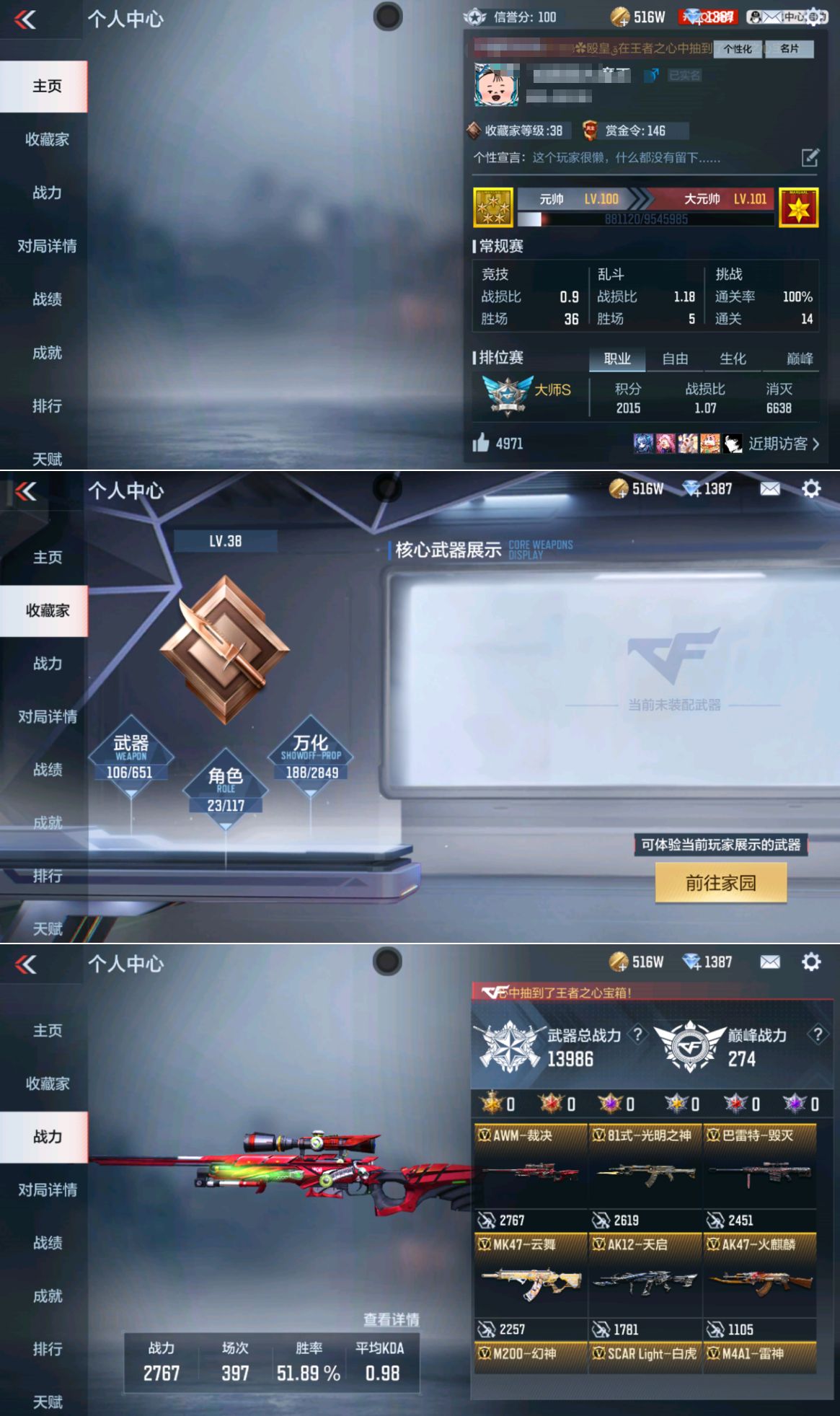 枪战王者账号安卓QQTZ2674安卓Q-V2-141V-125金V-角色 审判者 炽天使-X 巴雷特-毁灭 巴雷特-毁灭