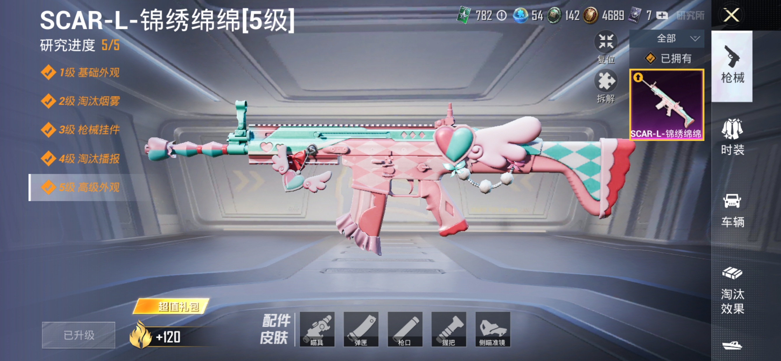 HPQM3267315和平精英账号详情图5 HPQM3267315和平精英账号详情图5