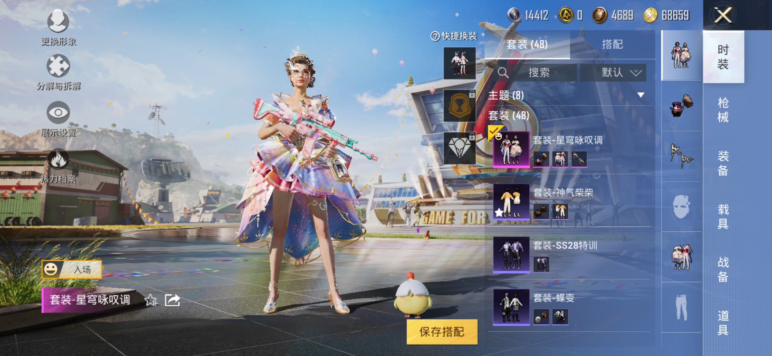 HPQM3267315和平精英账号详情图2 HPQM3267315和平精英账号详情图2