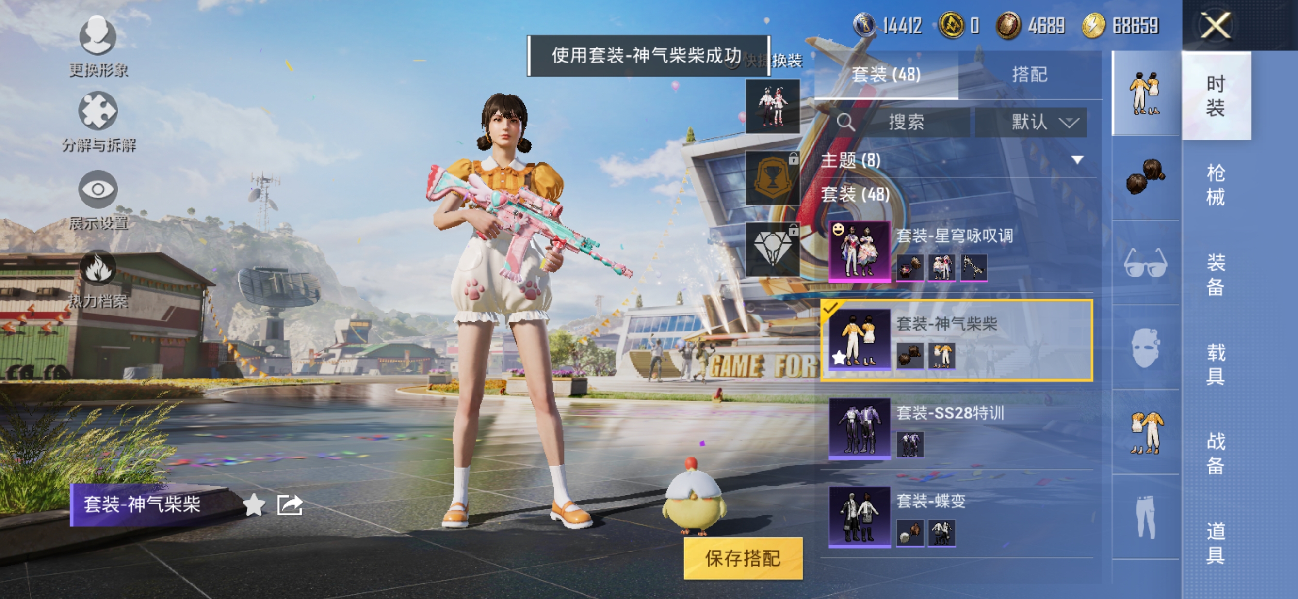 HPQM3267315和平精英账号详情图3 HPQM3267315和平精英账号详情图3