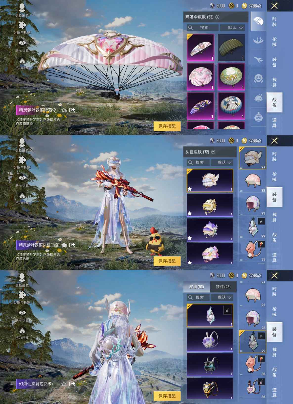 HPQM3267324和平精英账号详情图6 HPQM3267324和平精英账号详情图6