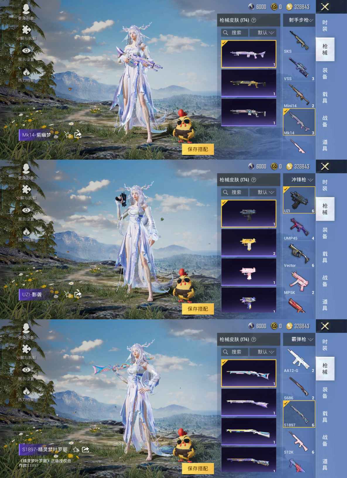 HPQM3267324和平精英账号详情图8 HPQM3267324和平精英账号详情图8