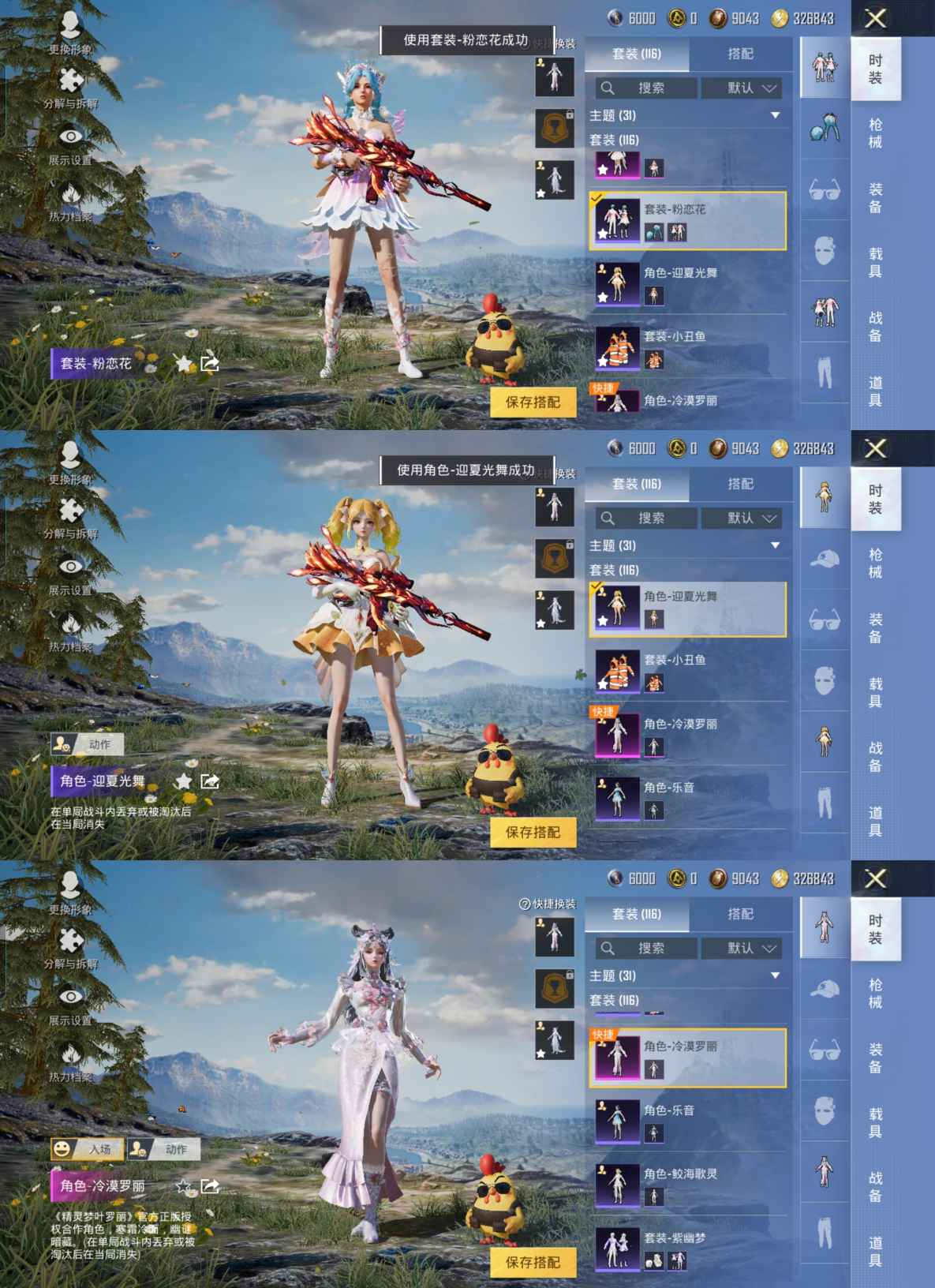 HPQM3267324和平精英账号详情图3 HPQM3267324和平精英账号详情图3