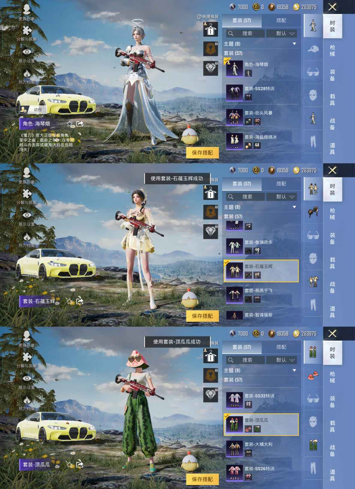 HPQM3267320和平精英账号详情图6 HPQM3267320和平精英账号详情图6