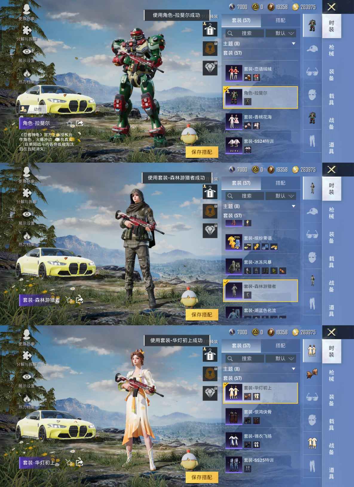 HPQM3267320和平精英账号详情图7 HPQM3267320和平精英账号详情图7
