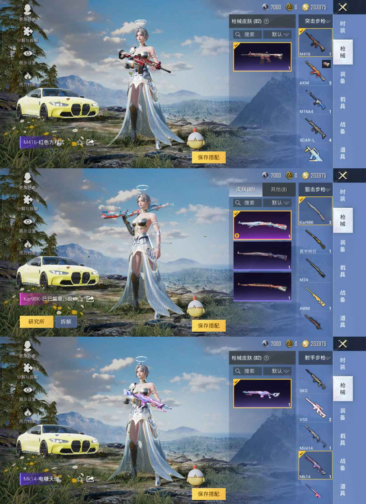 HPQM3267320和平精英账号详情图4 HPQM3267320和平精英账号详情图4