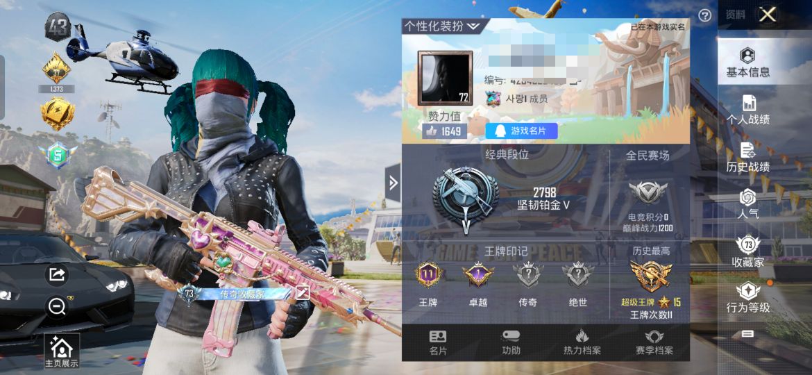 和平精英账号安卓QQ深海小丑鱼 都市猎人 哥特眼罩 7级心之恋语 蓝