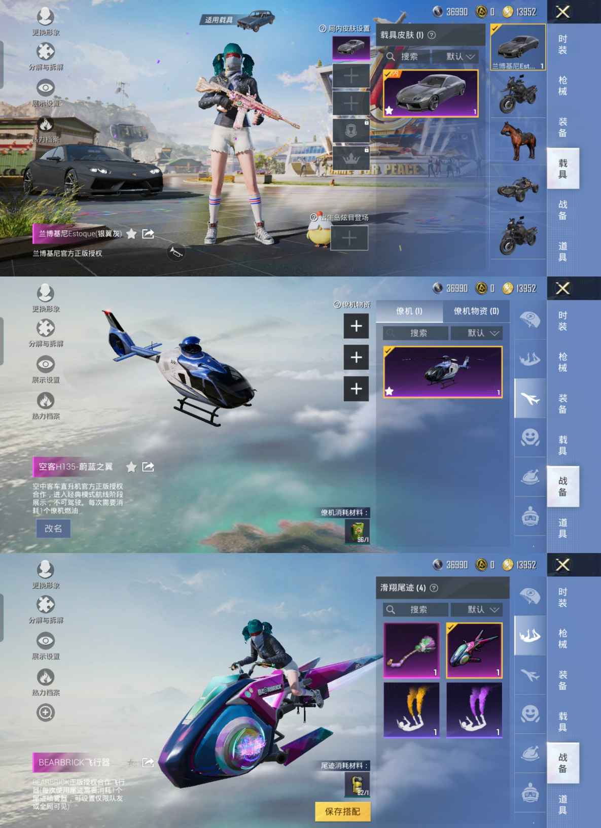 HPQM3267322和平精英账号详情图10 HPQM3267322和平精英账号详情图10
